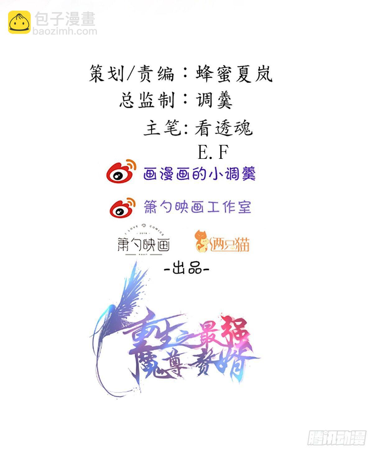 《重生之最强魔尊赘婿（旧）》御金戮血是非空 第2页