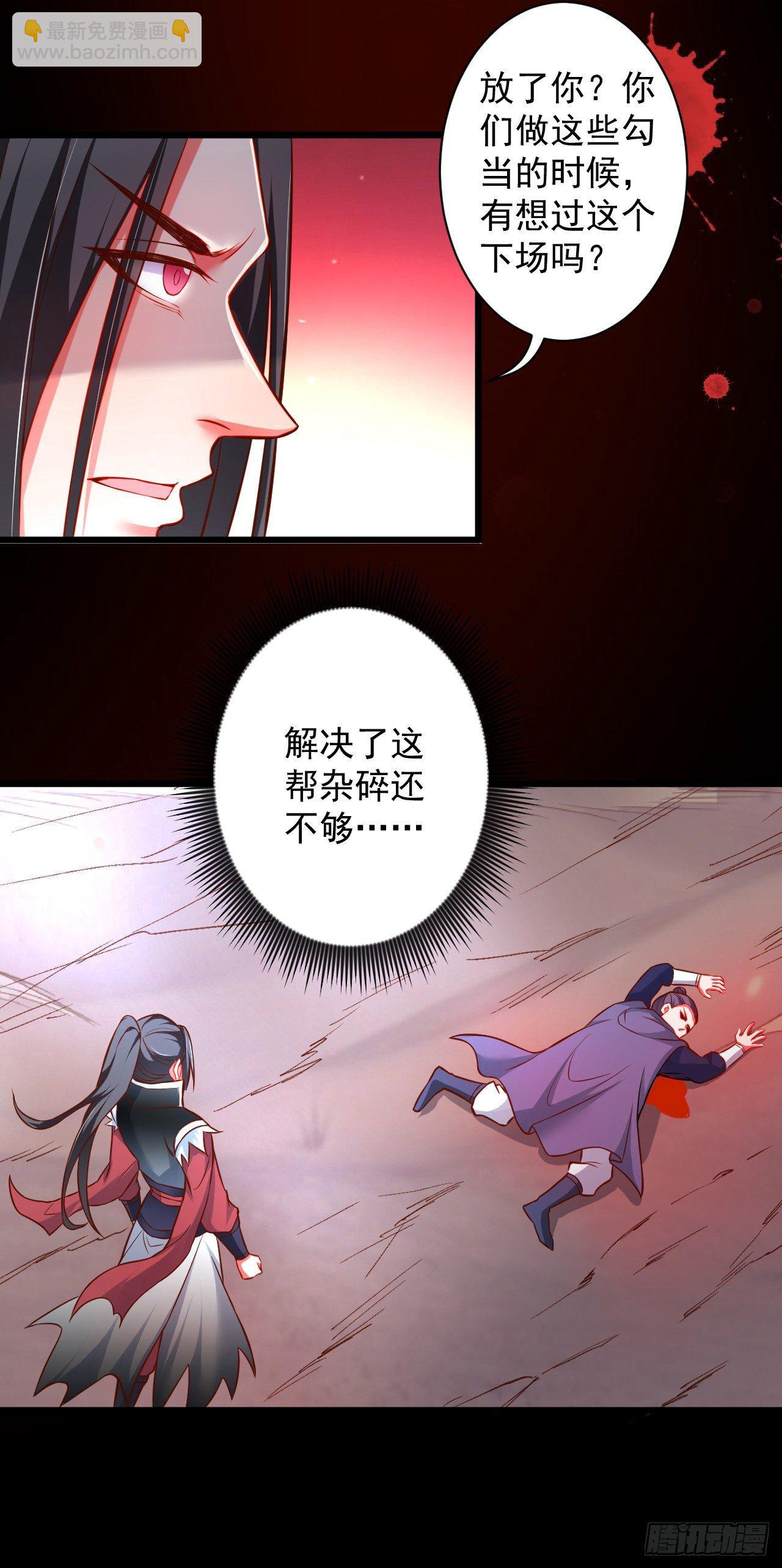 《重生之最强魔尊赘婿（旧）》御金戮血是非空 第32页