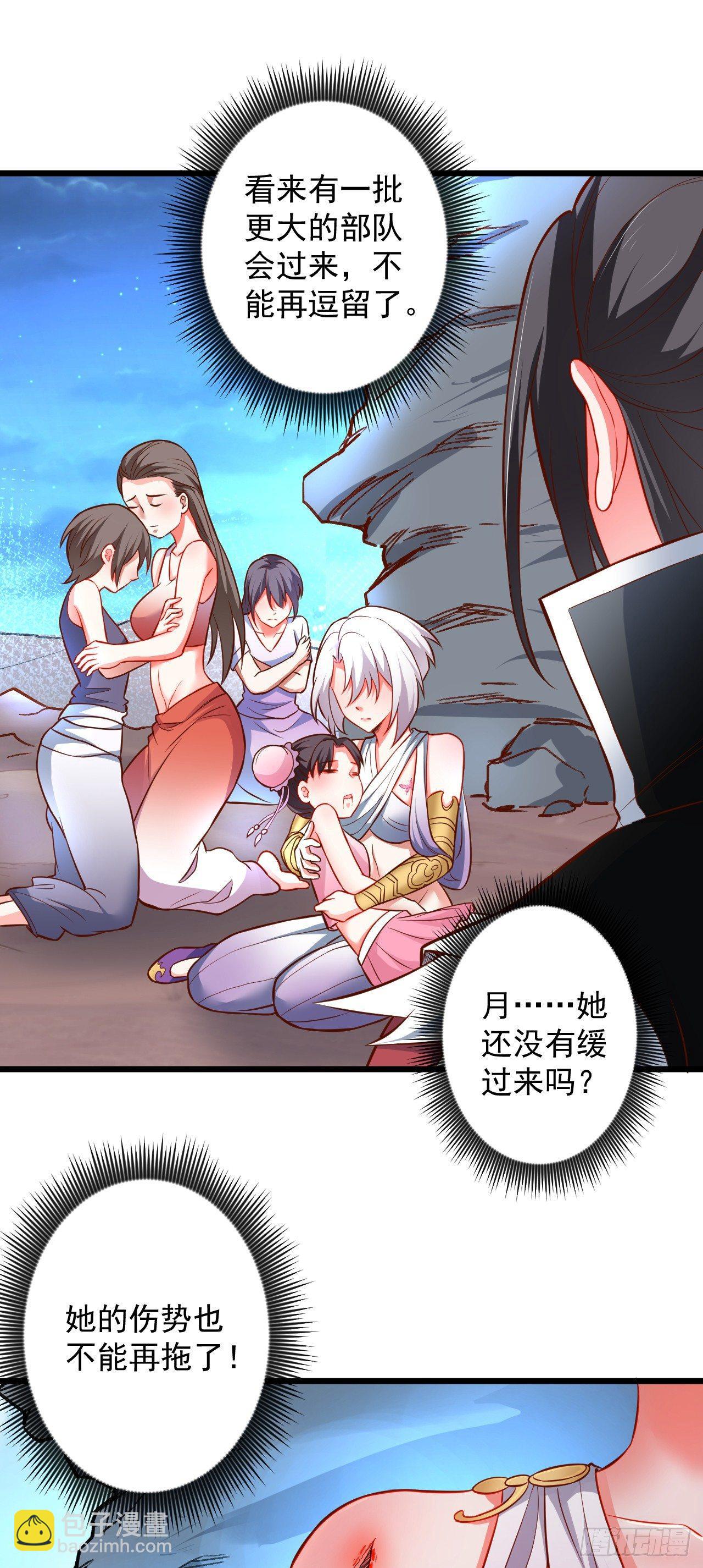 《重生之最强魔尊赘婿（旧）》御金戮血是非空 第34页