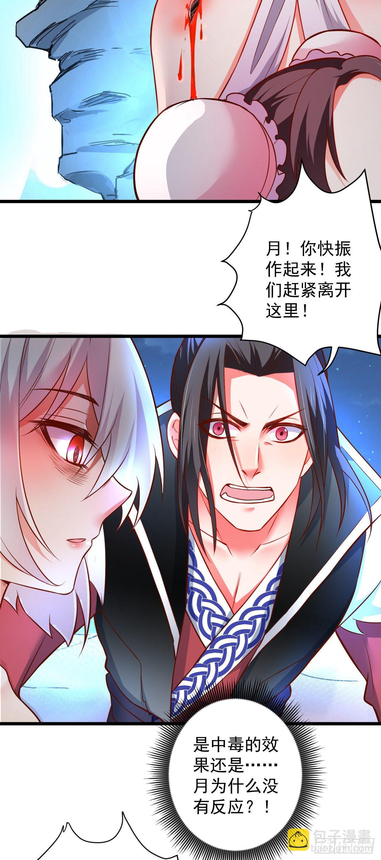 《重生之最强魔尊赘婿（旧）》御金戮血是非空 第35页