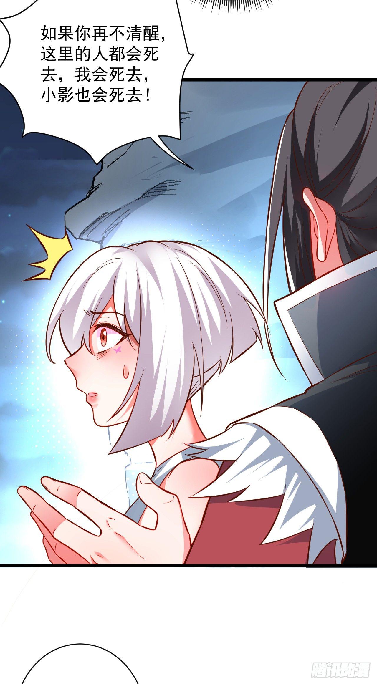 《重生之最强魔尊赘婿（旧）》御金戮血是非空 第36页
