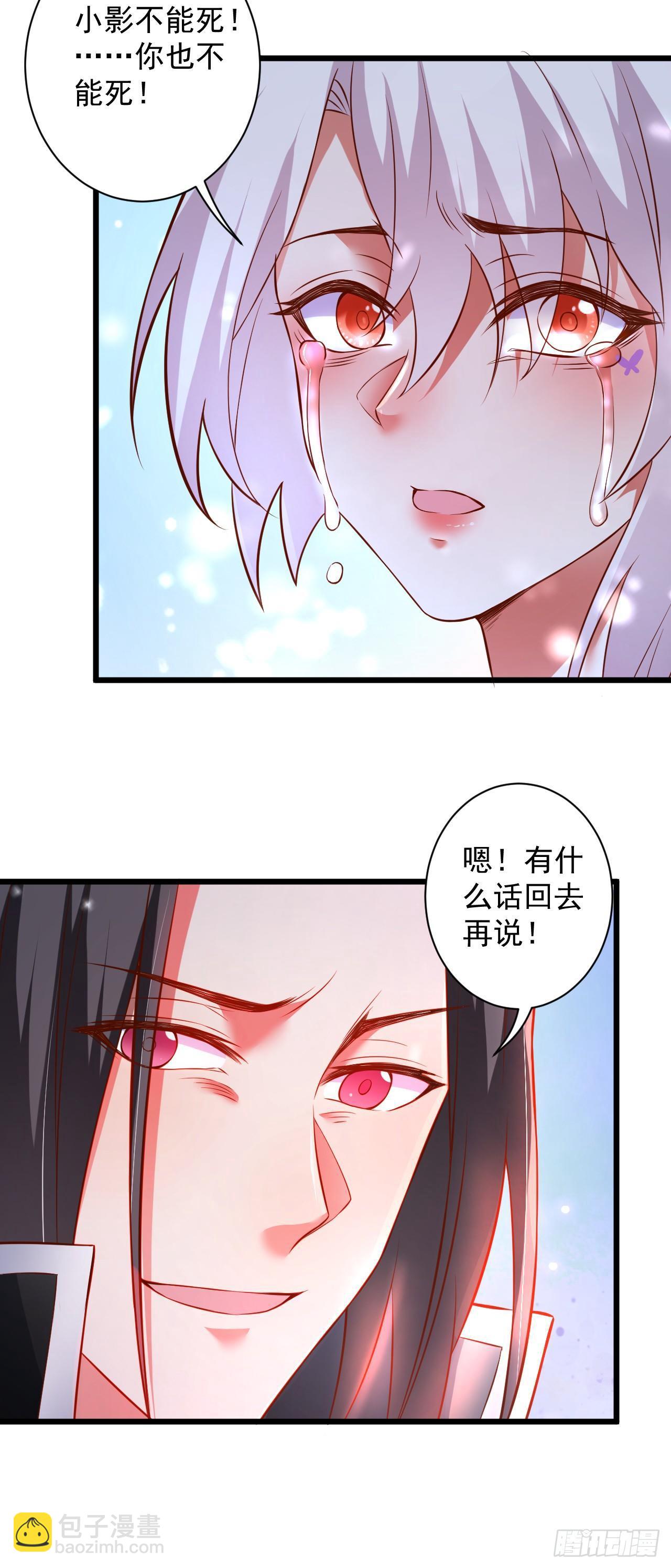 《重生之最强魔尊赘婿（旧）》御金戮血是非空 第37页