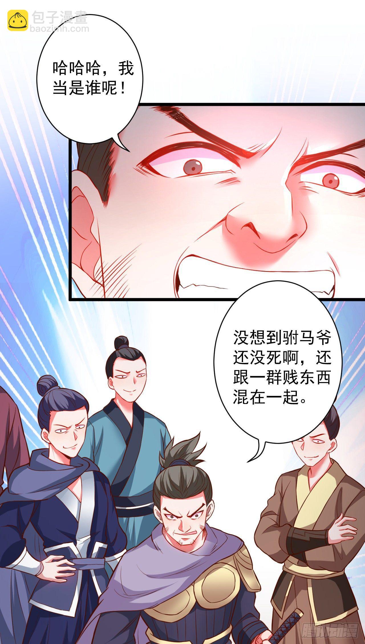 《重生之最强魔尊赘婿（旧）》御金戮血是非空 第3页