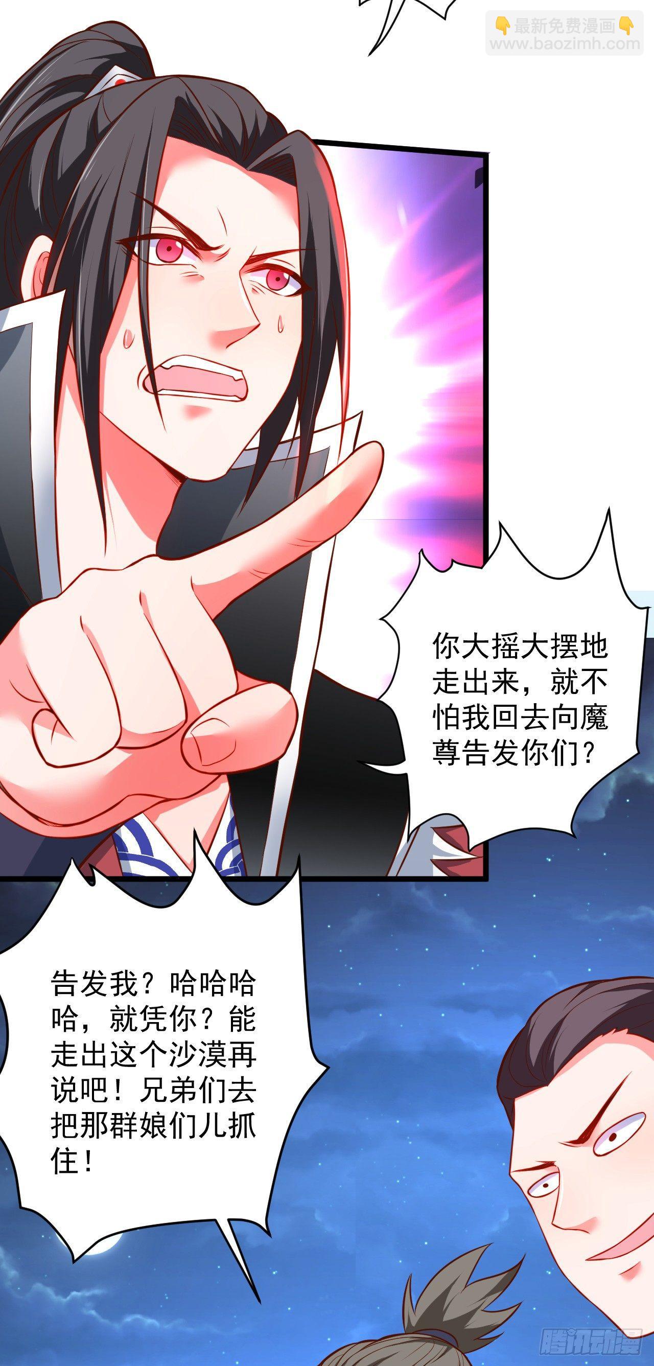 《重生之最强魔尊赘婿（旧）》御金戮血是非空 第5页