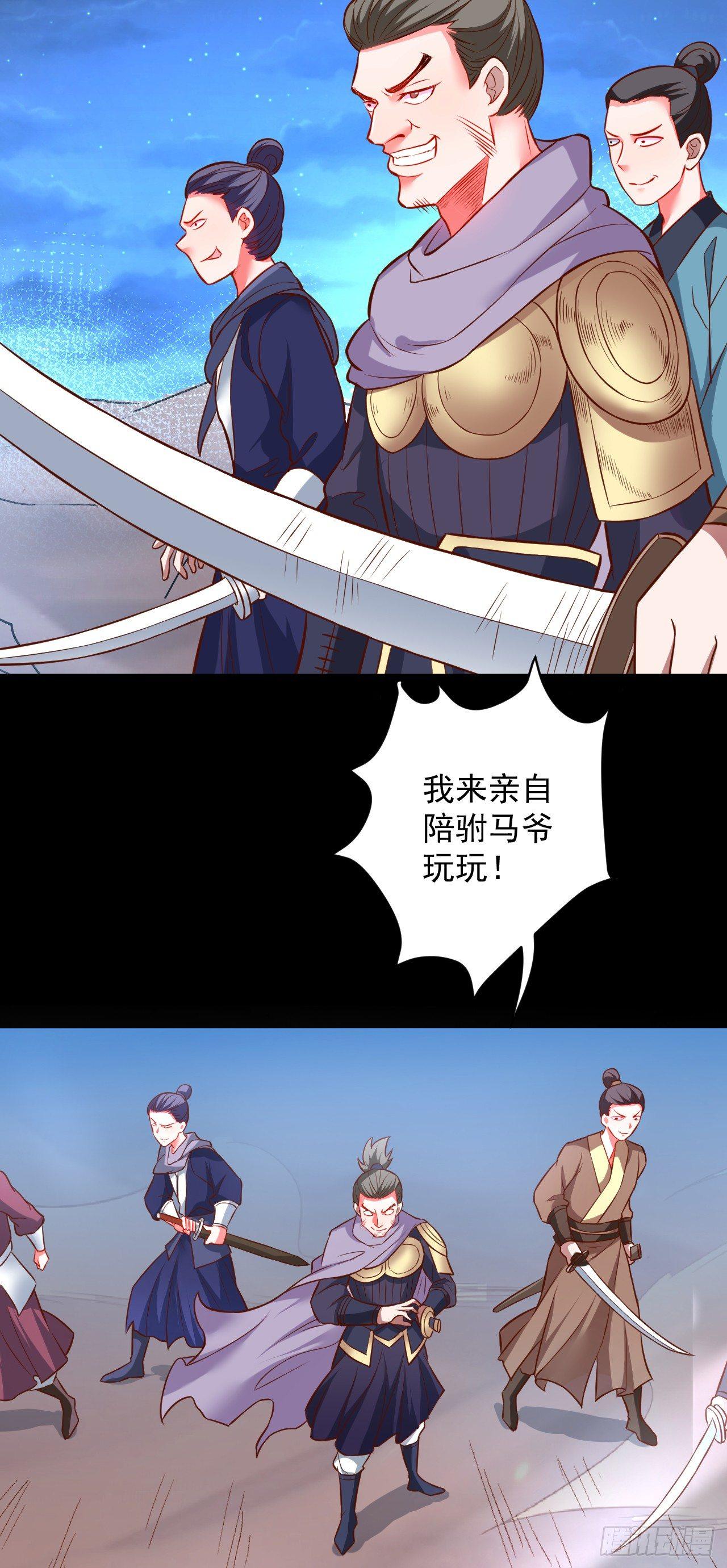 《重生之最强魔尊赘婿（旧）》御金戮血是非空 第6页