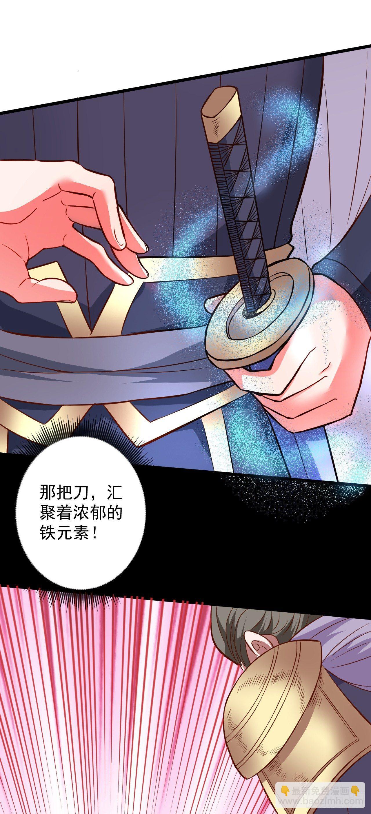 《重生之最强魔尊赘婿（旧）》御金戮血是非空 第8页