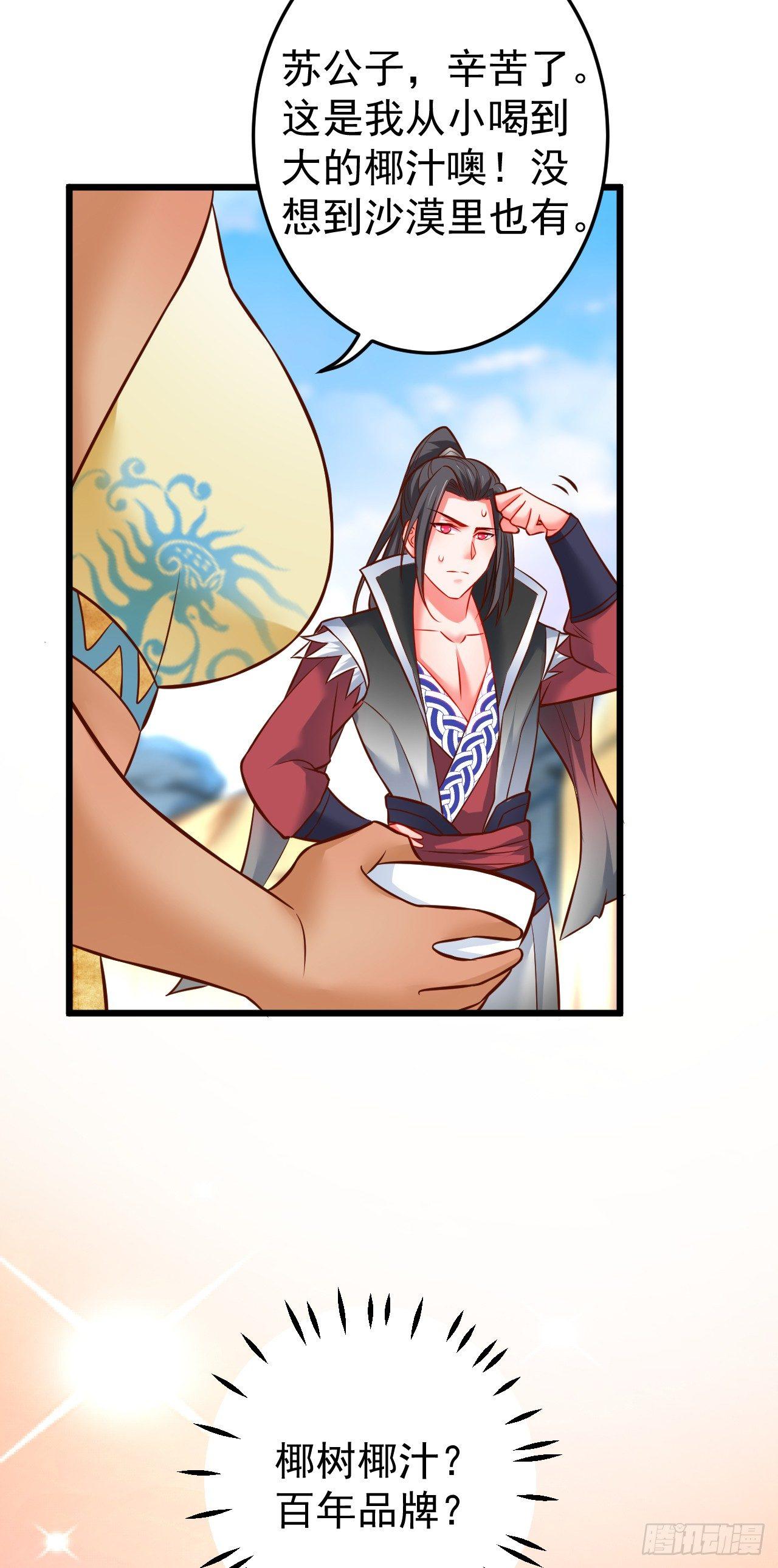 《重生之最强魔尊赘婿（旧）》铁赤黑骑惊天变 第11页