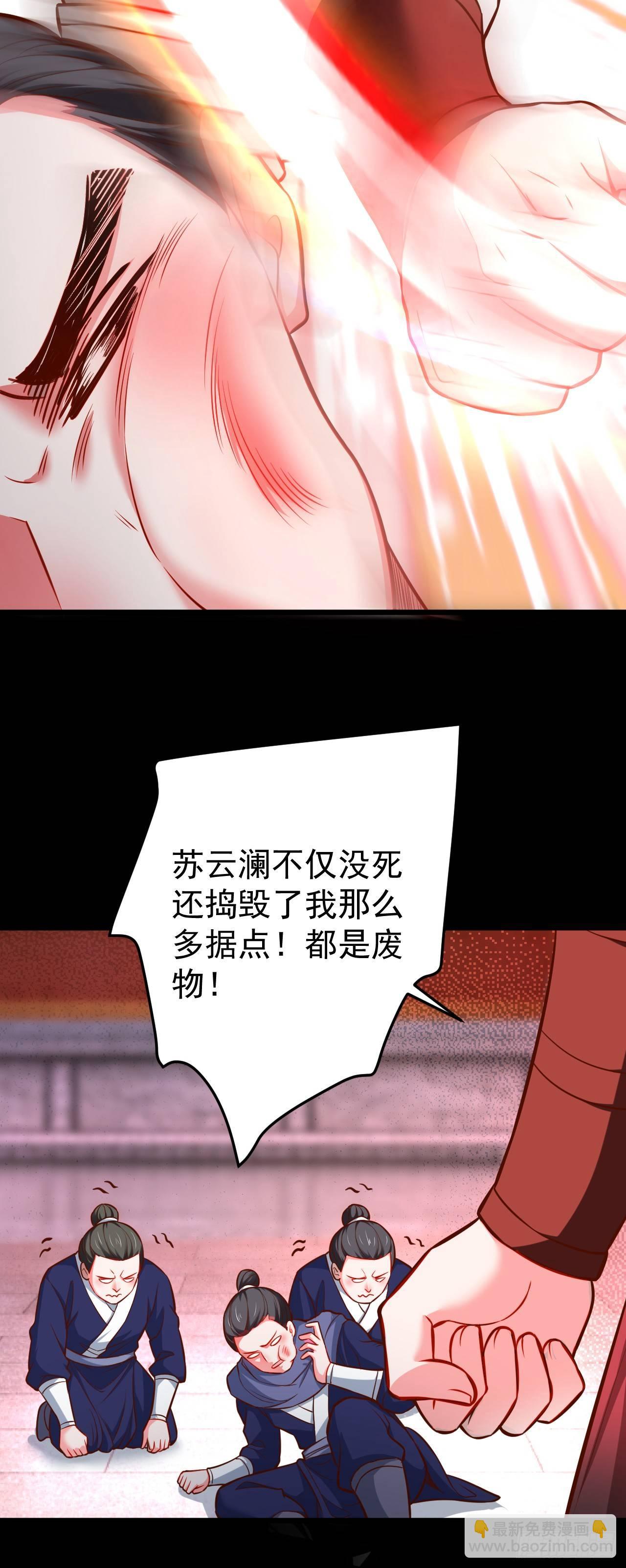 《重生之最强魔尊赘婿（旧）》铁赤黑骑惊天变 第14页