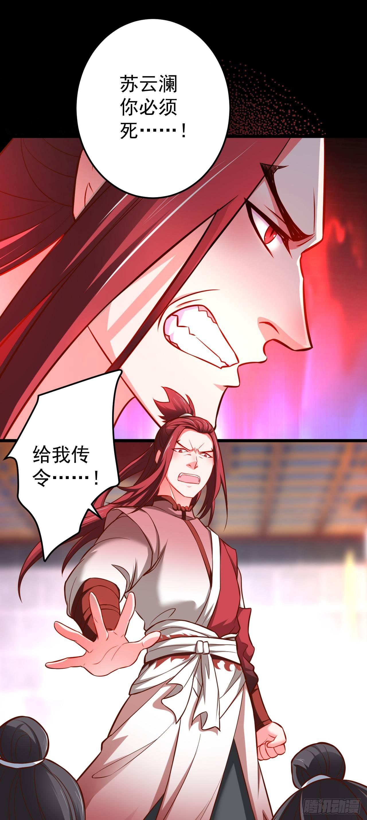 《重生之最强魔尊赘婿（旧）》铁赤黑骑惊天变 第15页