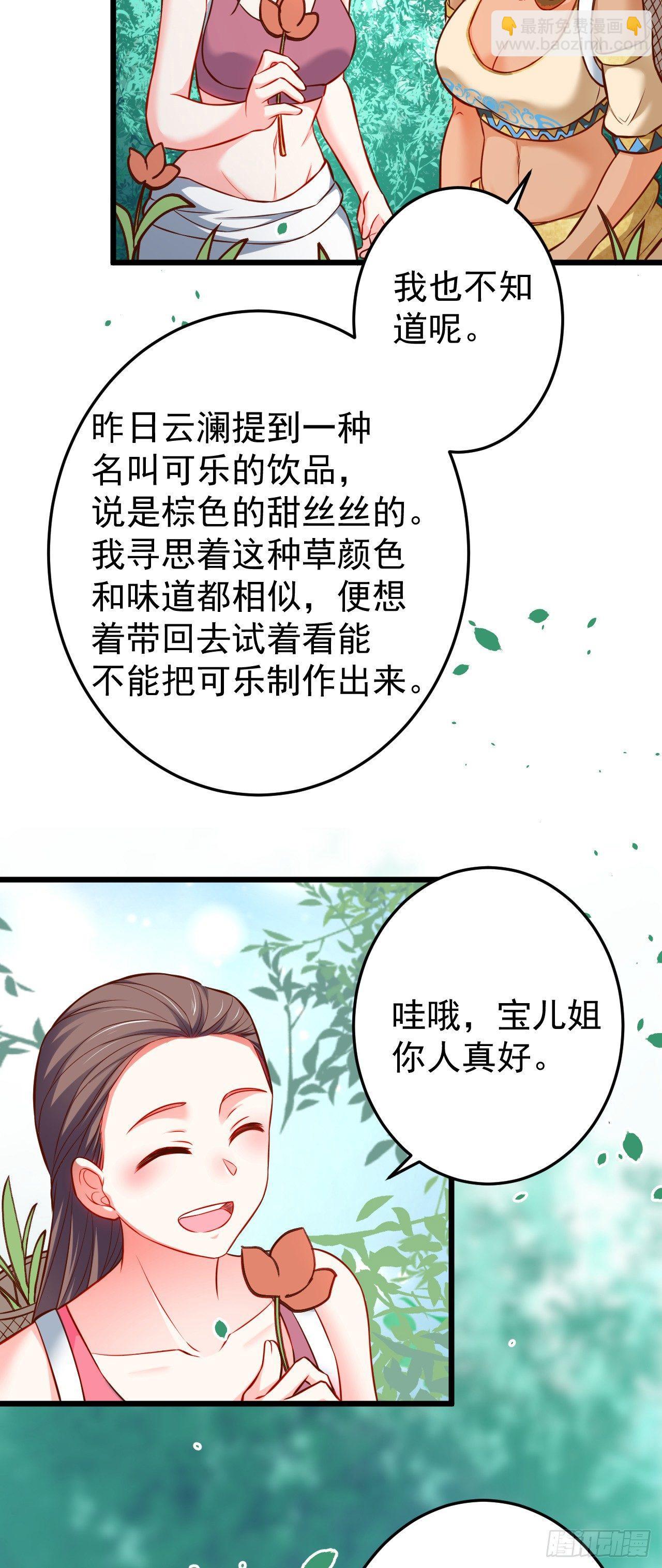 《重生之最强魔尊赘婿（旧）》铁赤黑骑惊天变 第20页