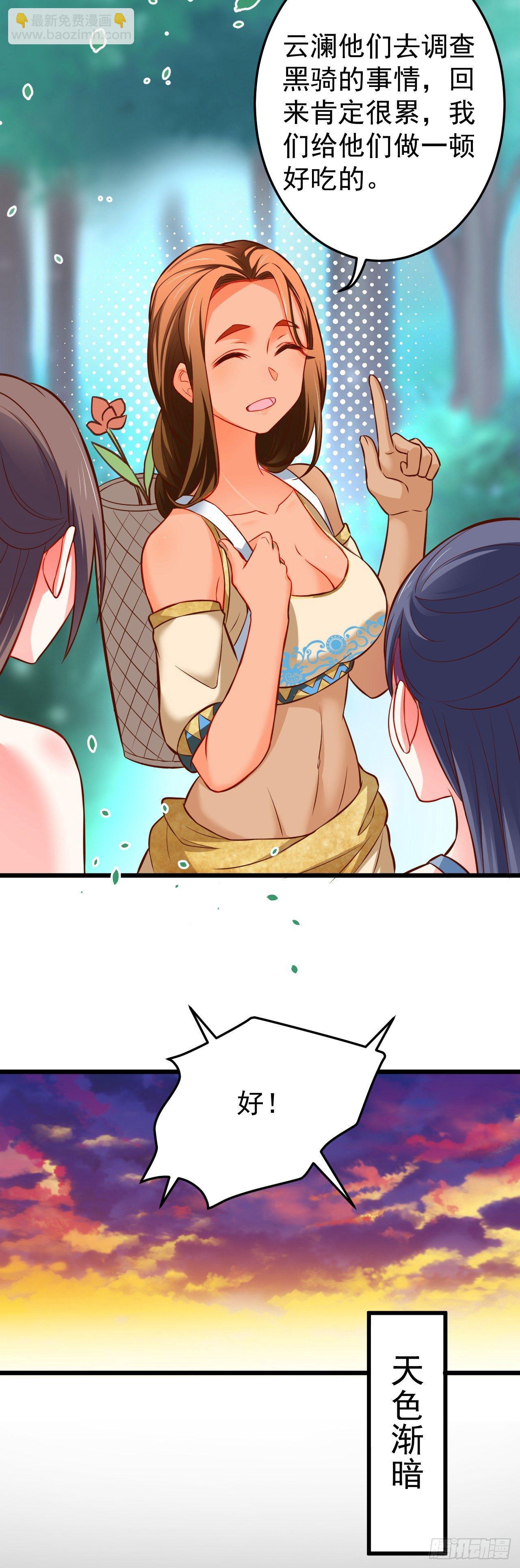 《重生之最强魔尊赘婿（旧）》铁赤黑骑惊天变 第21页