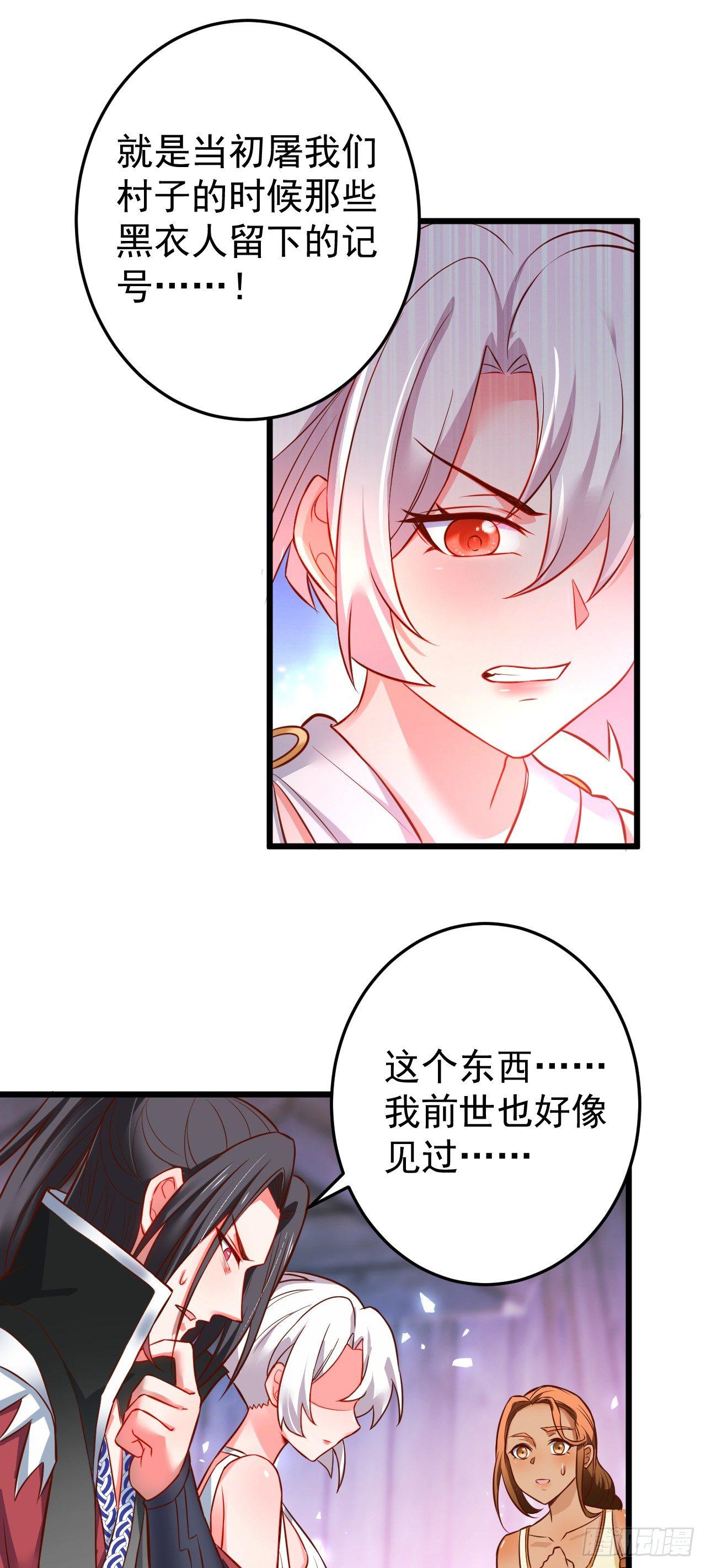 《重生之最强魔尊赘婿（旧）》铁赤黑骑惊天变 第29页