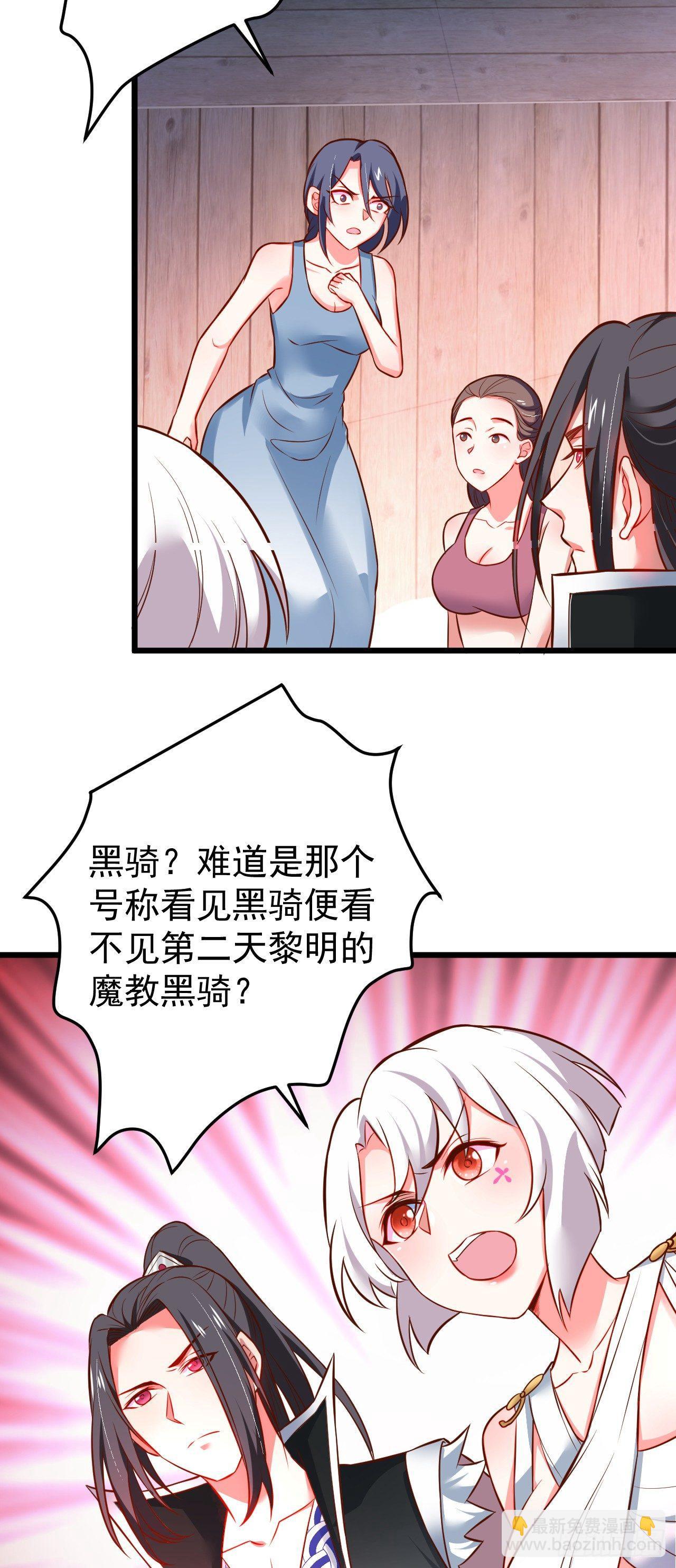 《重生之最强魔尊赘婿（旧）》铁赤黑骑惊天变 第32页