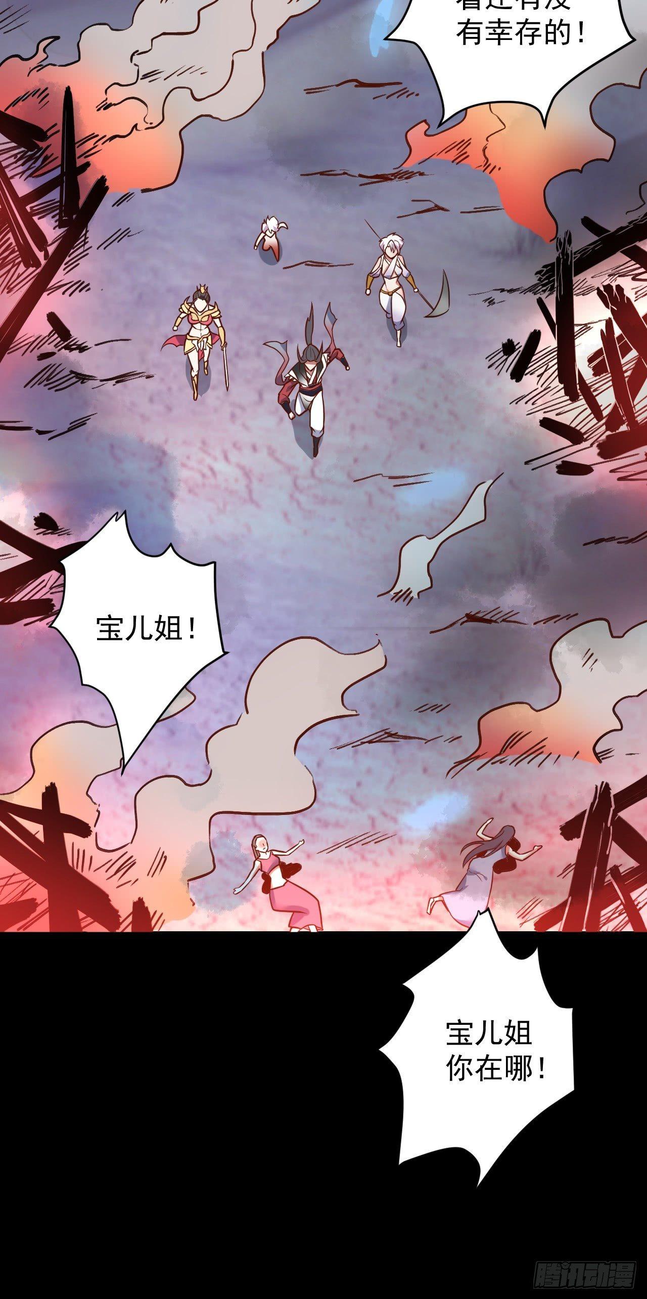 《重生之最强魔尊赘婿（旧）》终焉之末血成河 第15页