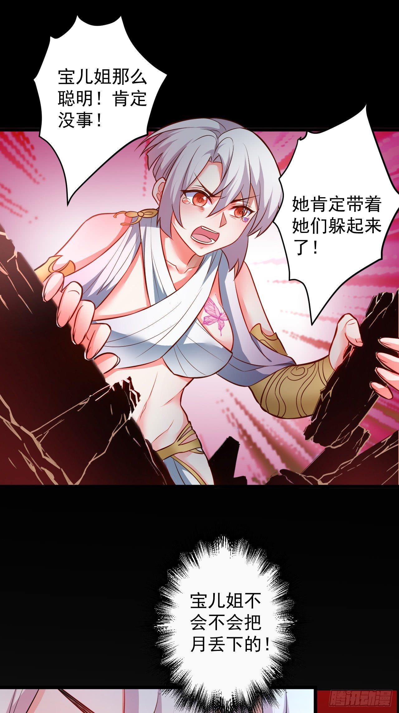 《重生之最强魔尊赘婿（旧）》终焉之末血成河 第16页