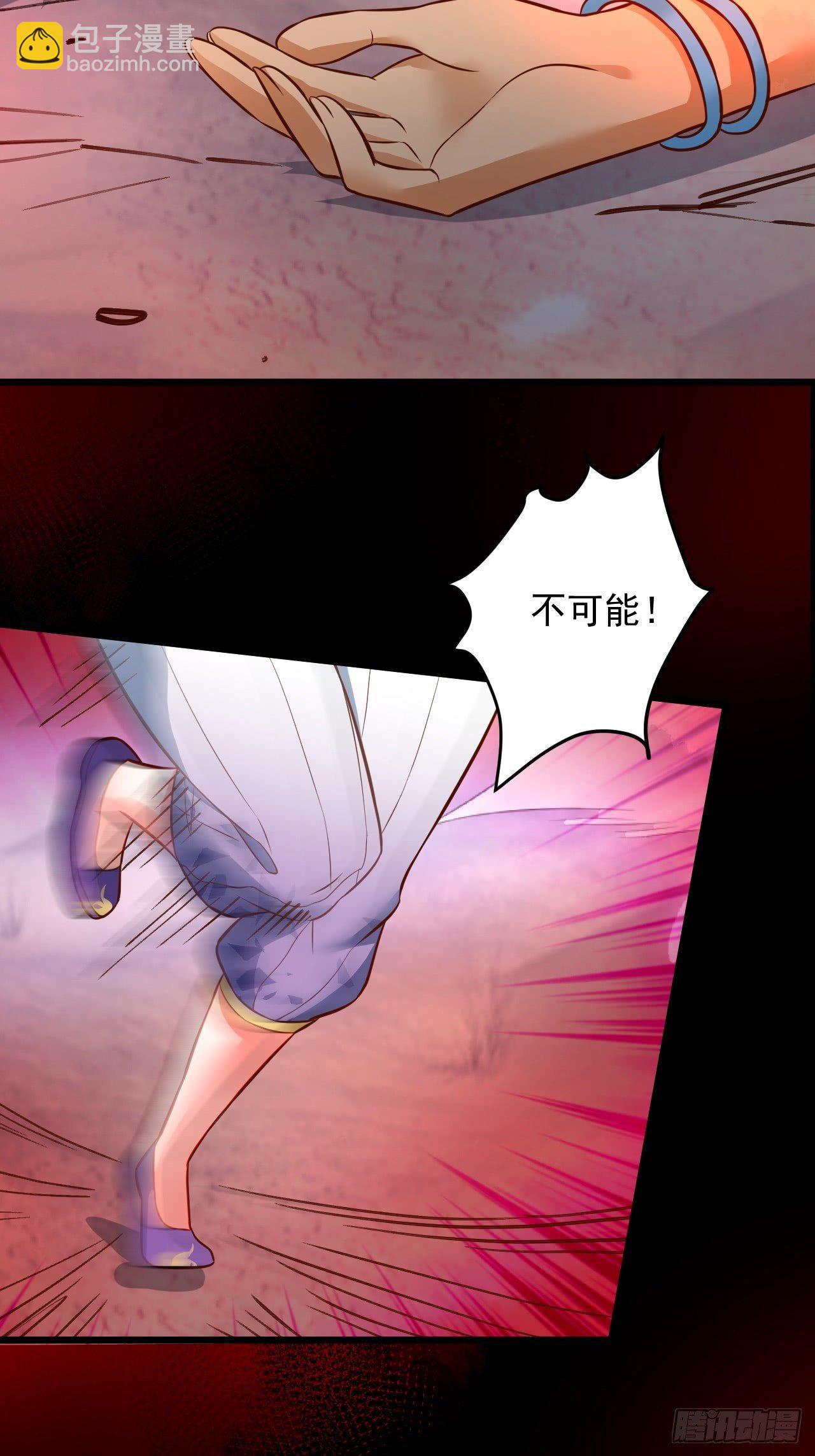 《重生之最强魔尊赘婿（旧）》终焉之末血成河 第18页