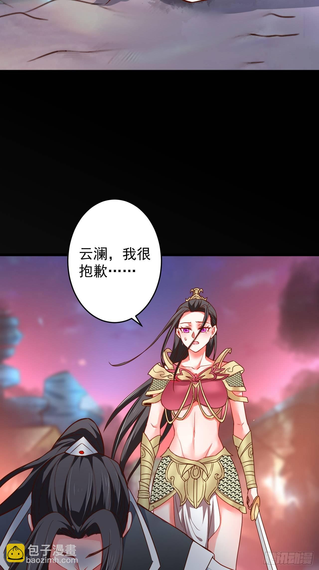 《重生之最强魔尊赘婿（旧）》终焉之末血成河 第23页