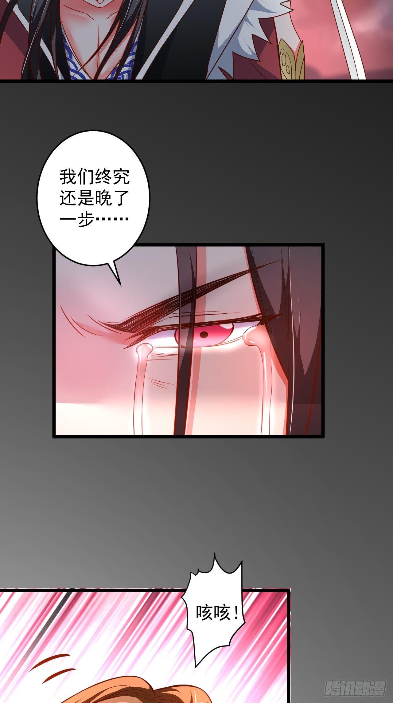 《重生之最强魔尊赘婿（旧）》终焉之末血成河 第24页
