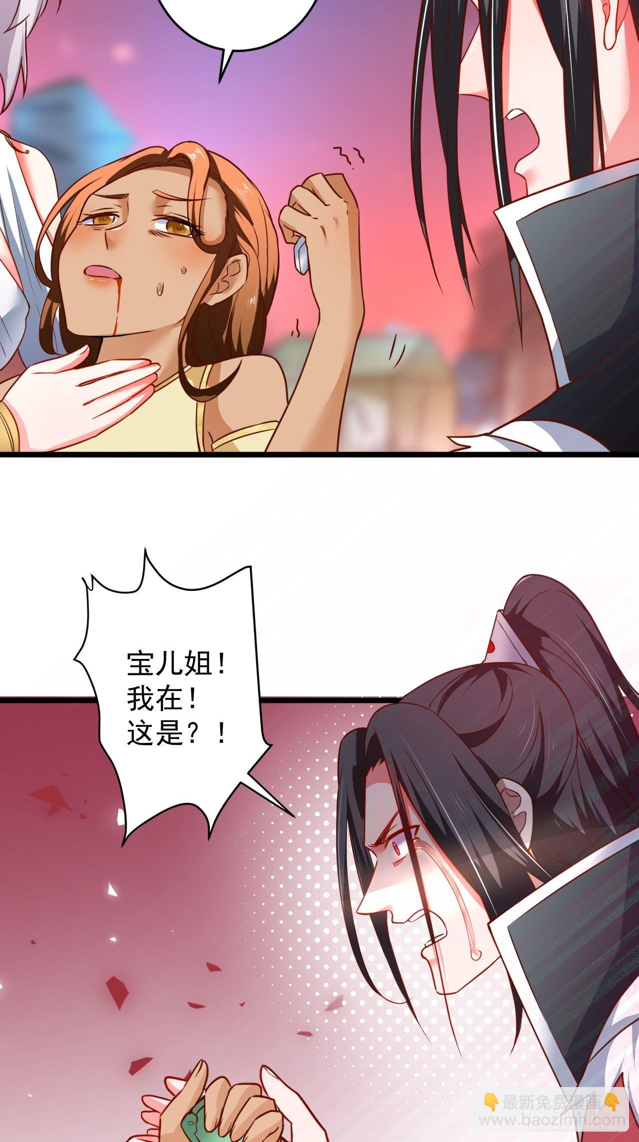 《重生之最强魔尊赘婿（旧）》终焉之末血成河 第27页