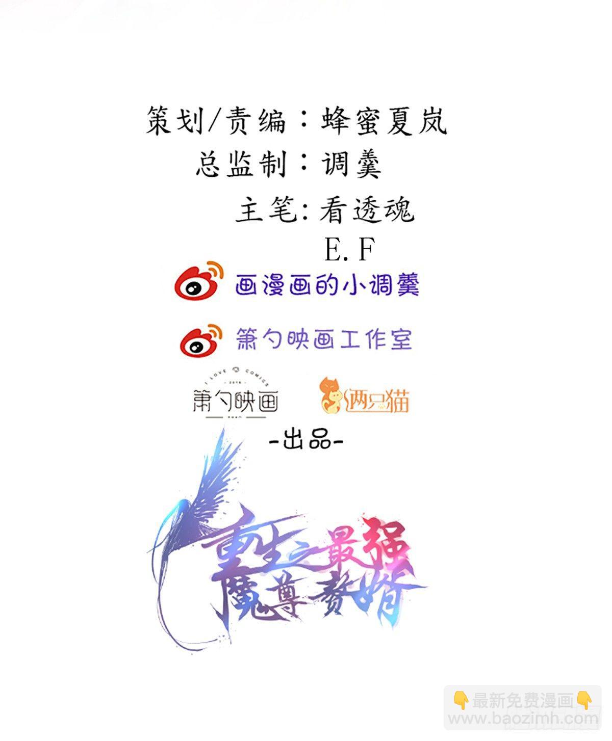 《重生之最强魔尊赘婿（旧）》终焉之末血成河 第2页