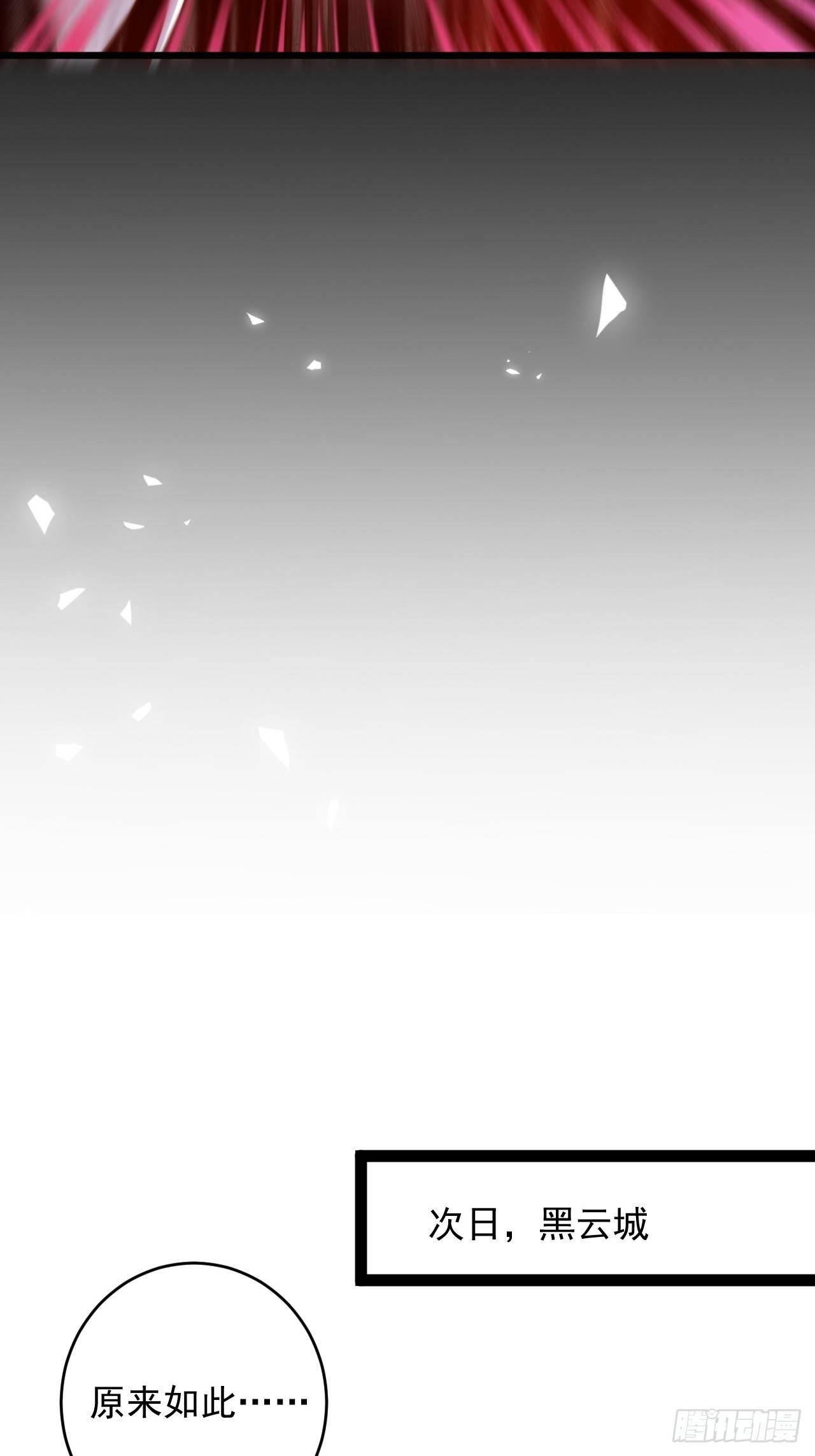 《重生之最强魔尊赘婿（旧）》终焉之末血成河 第35页