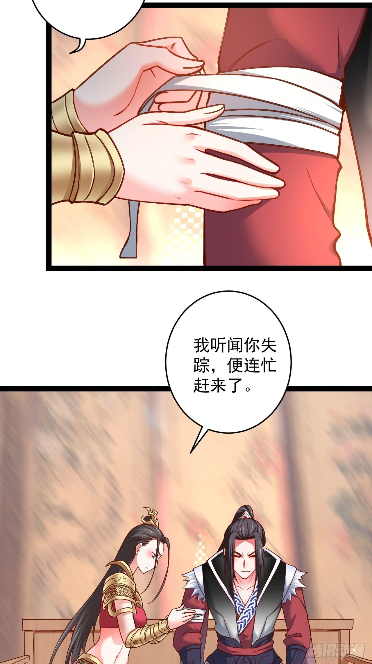 《重生之最强魔尊赘婿（旧）》终焉之末血成河 第36页