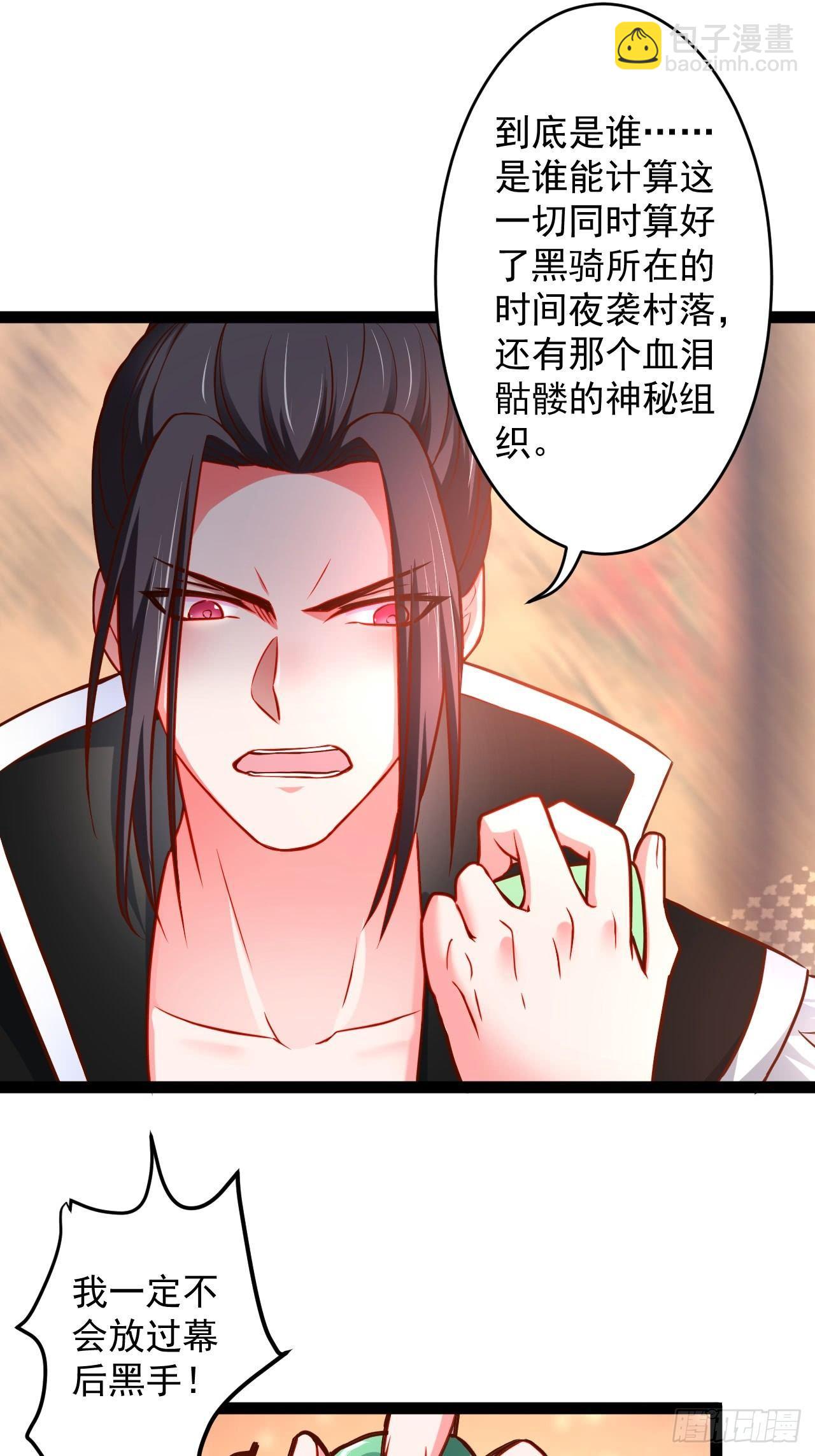 《重生之最强魔尊赘婿（旧）》终焉之末血成河 第38页