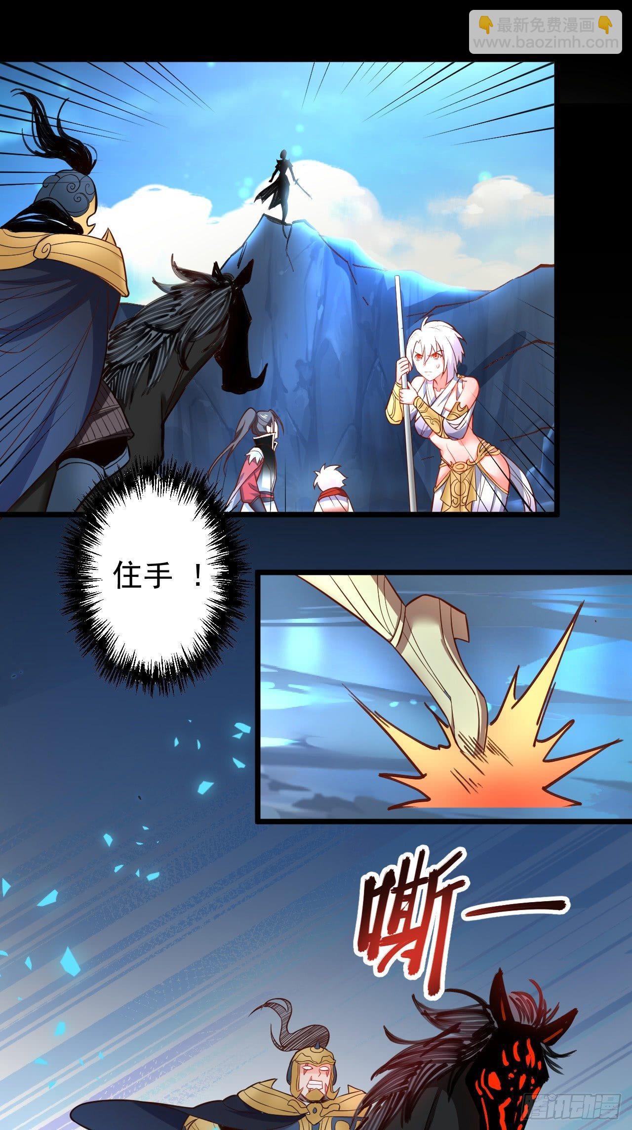 《重生之最强魔尊赘婿（旧）》终焉之末血成河 第3页