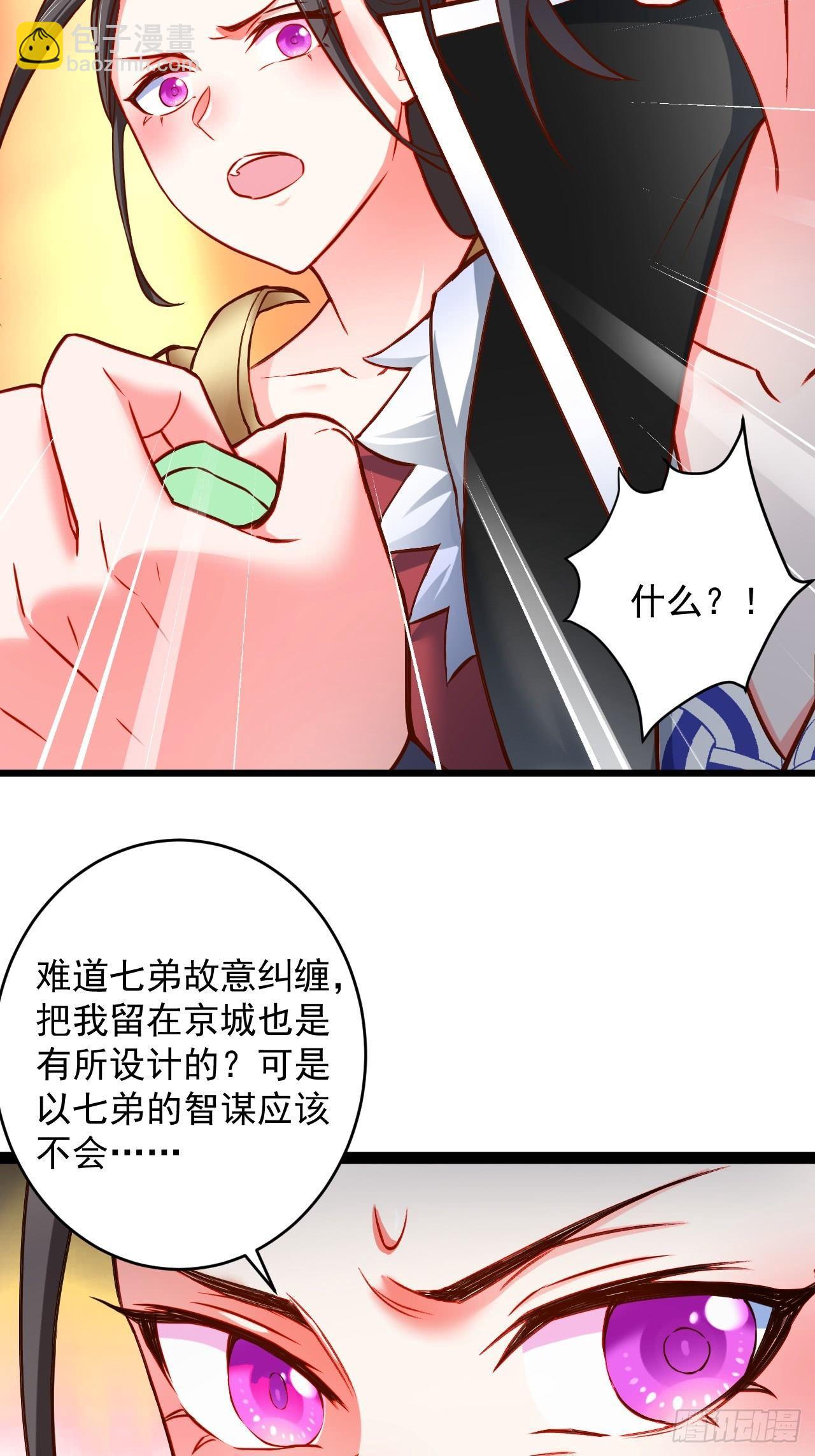 《重生之最强魔尊赘婿（旧）》终焉之末血成河 第40页