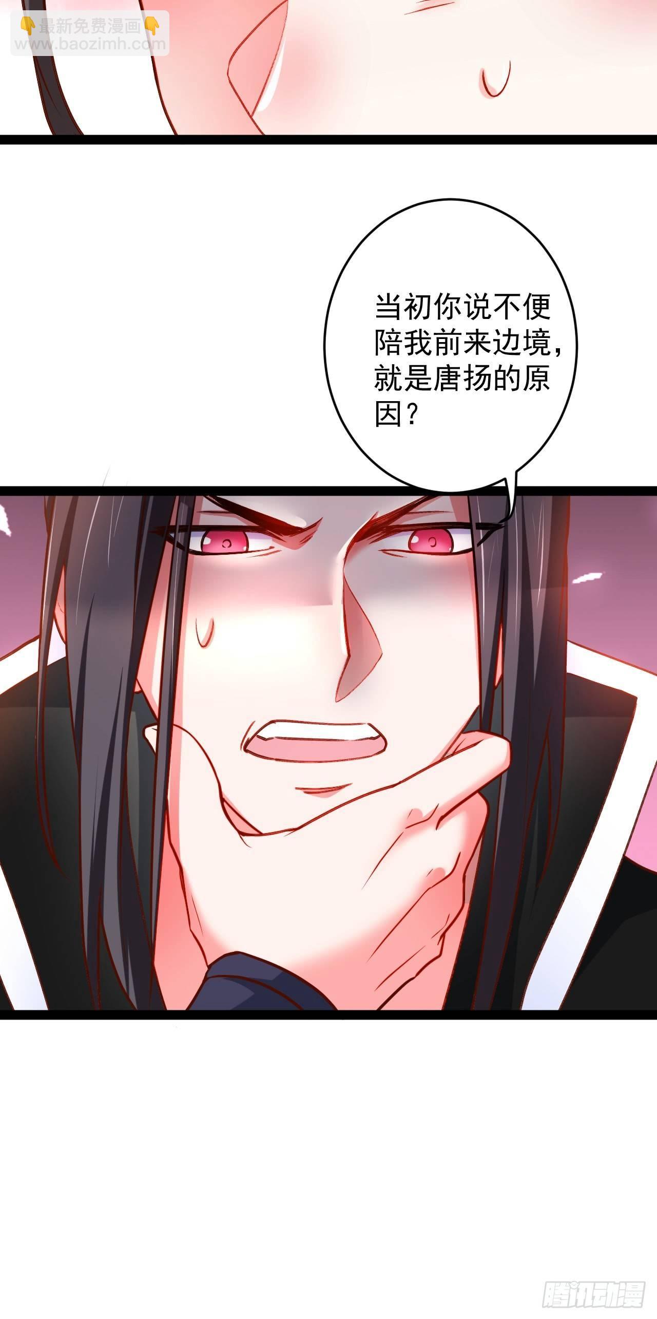 《重生之最强魔尊赘婿（旧）》终焉之末血成河 第41页