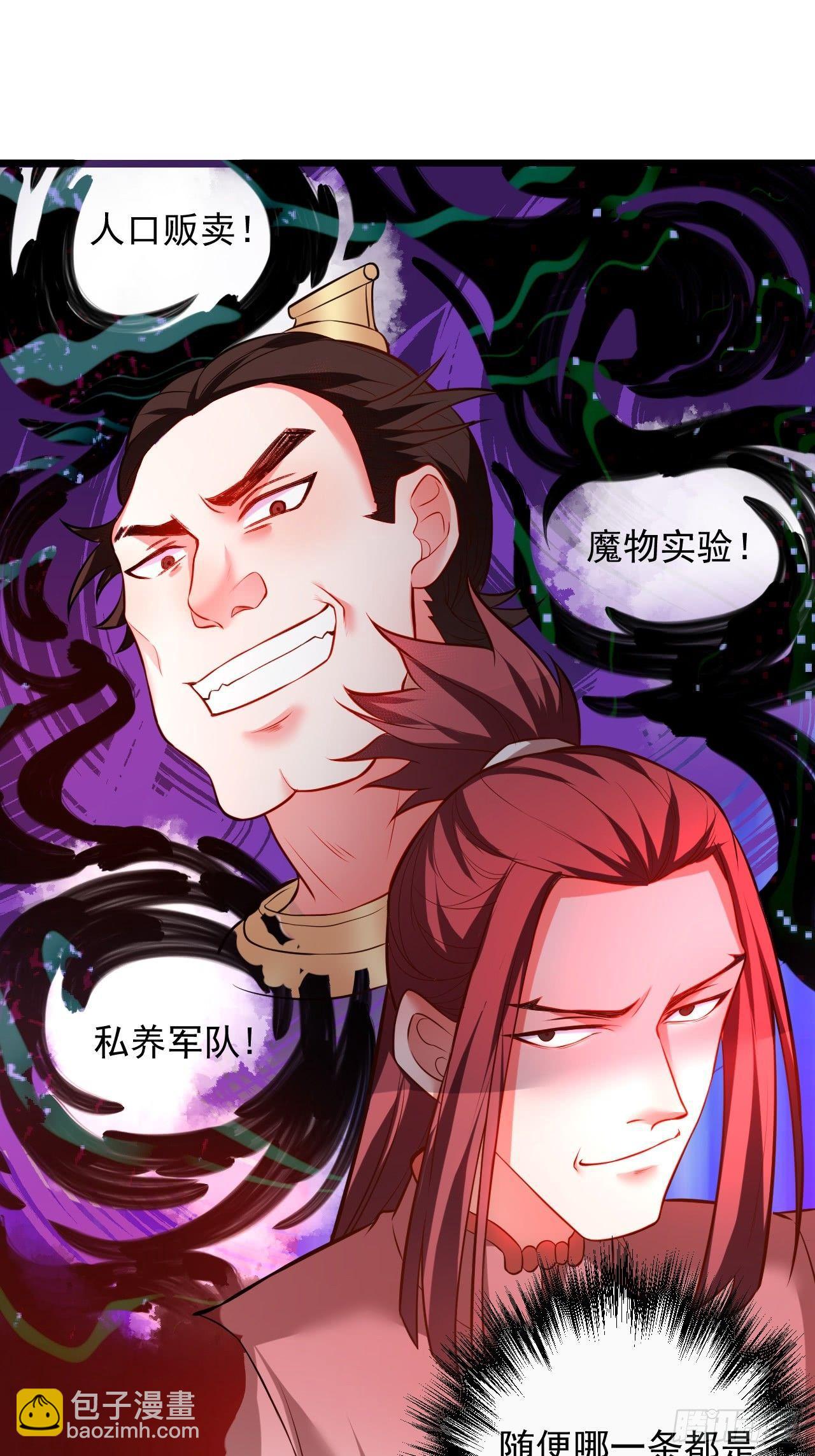 《重生之最强魔尊赘婿（旧）》终焉之末血成河 第42页