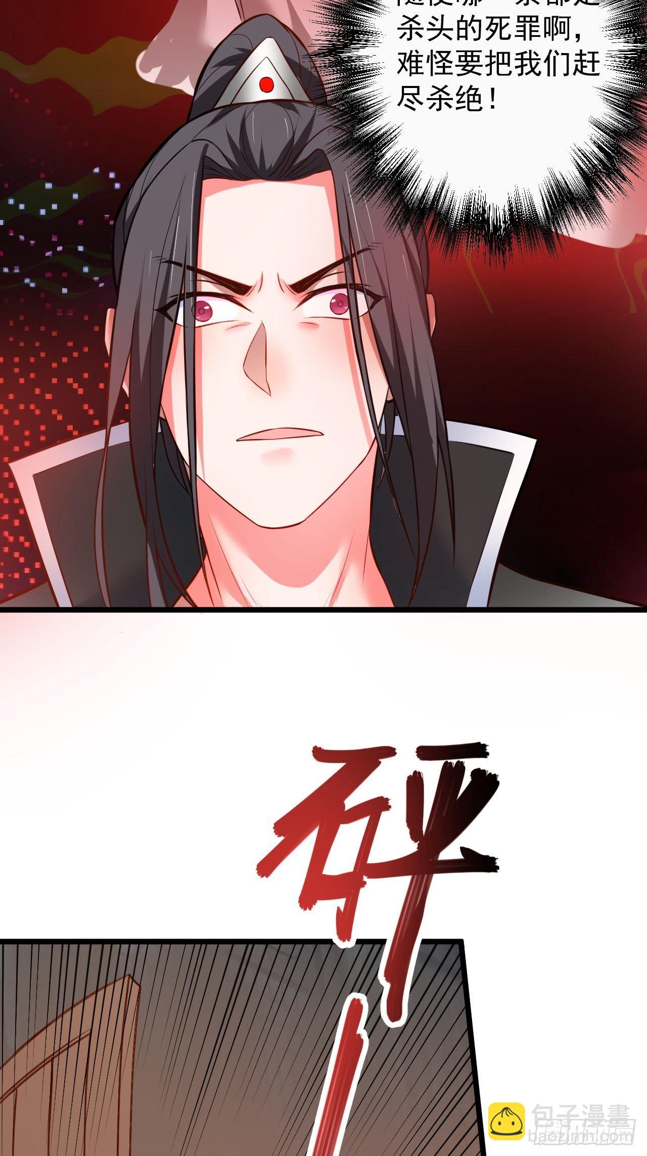 《重生之最强魔尊赘婿（旧）》终焉之末血成河 第43页