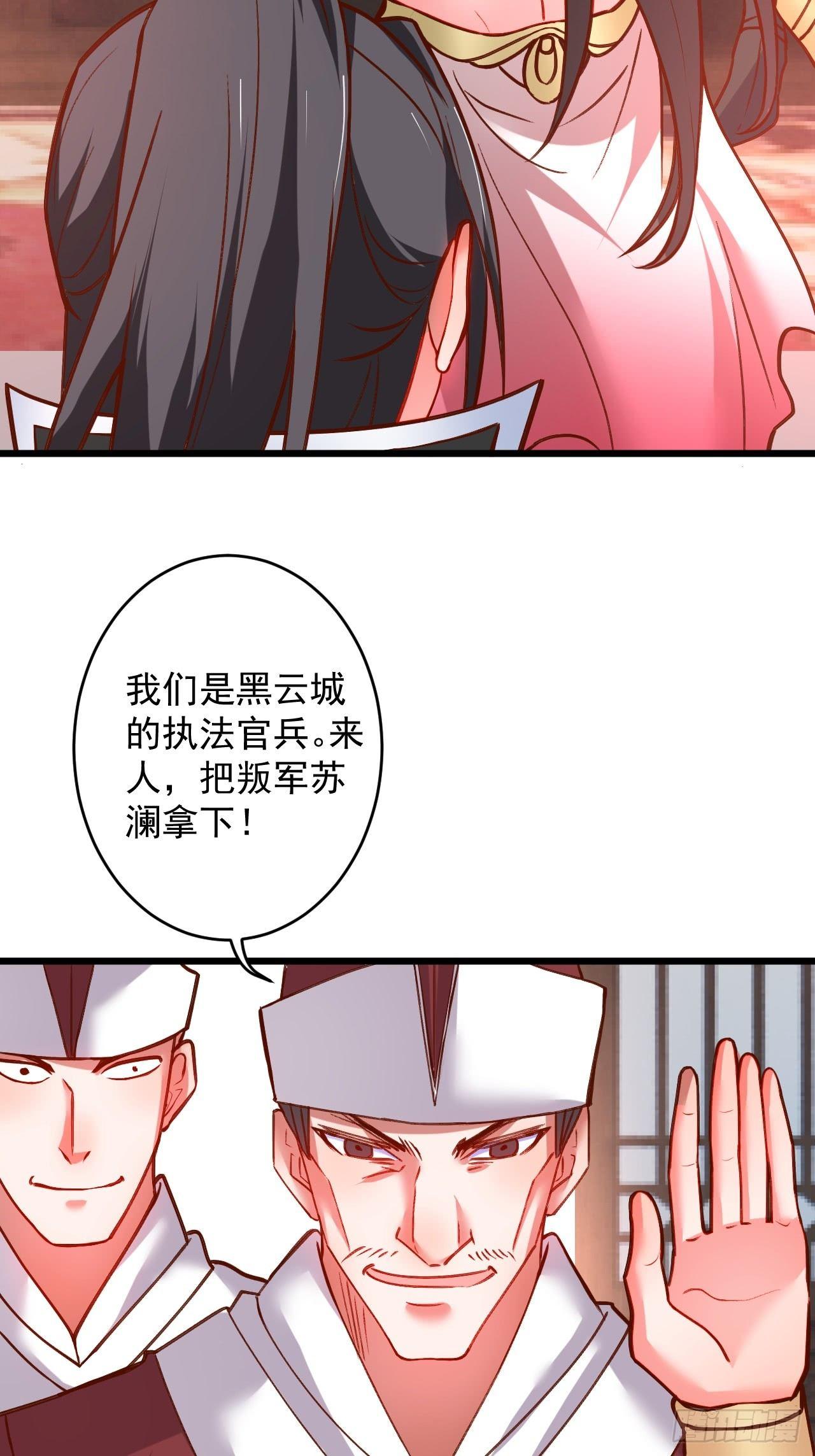 《重生之最强魔尊赘婿（旧）》终焉之末血成河 第46页