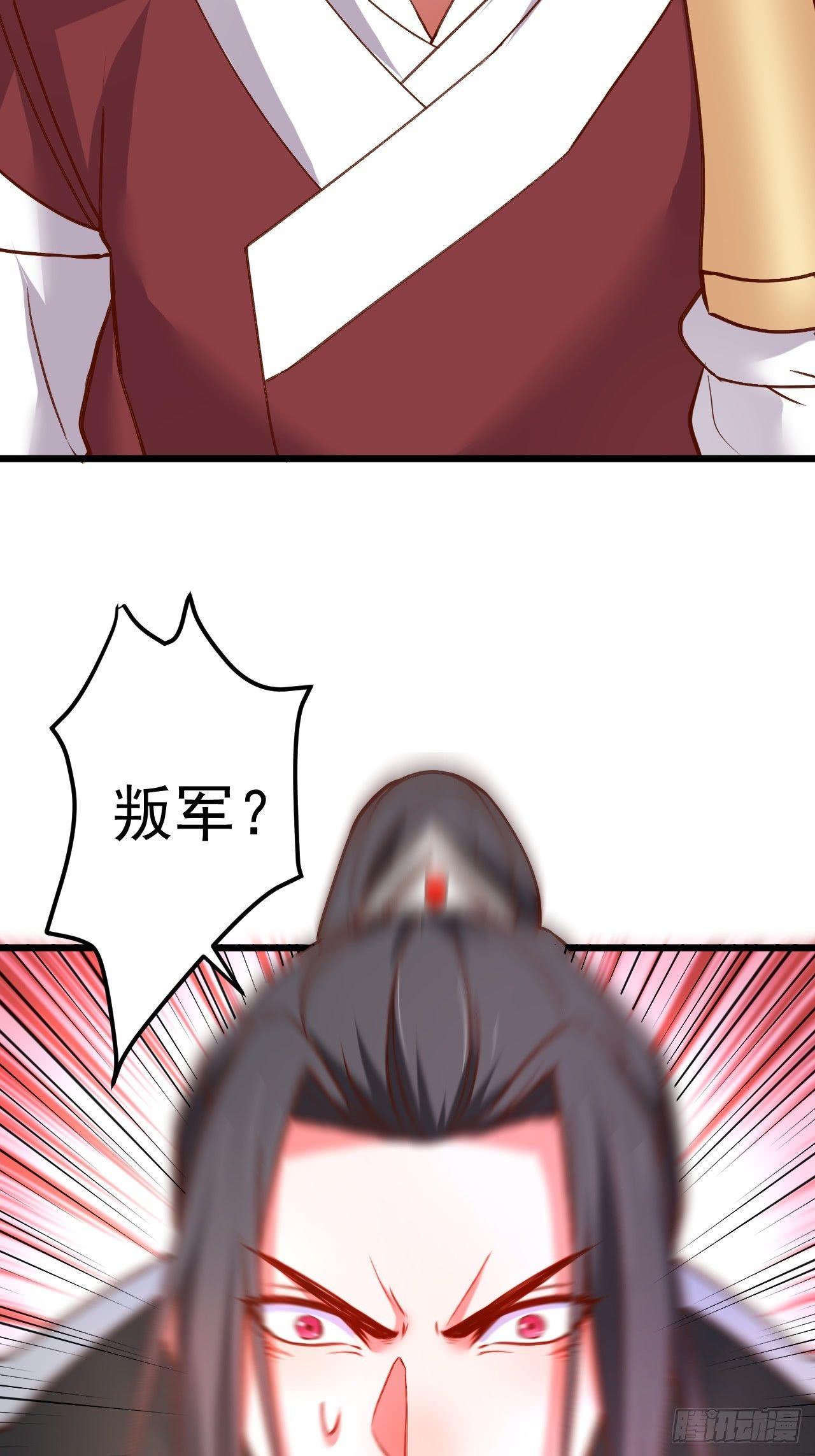 《重生之最强魔尊赘婿（旧）》终焉之末血成河 第47页