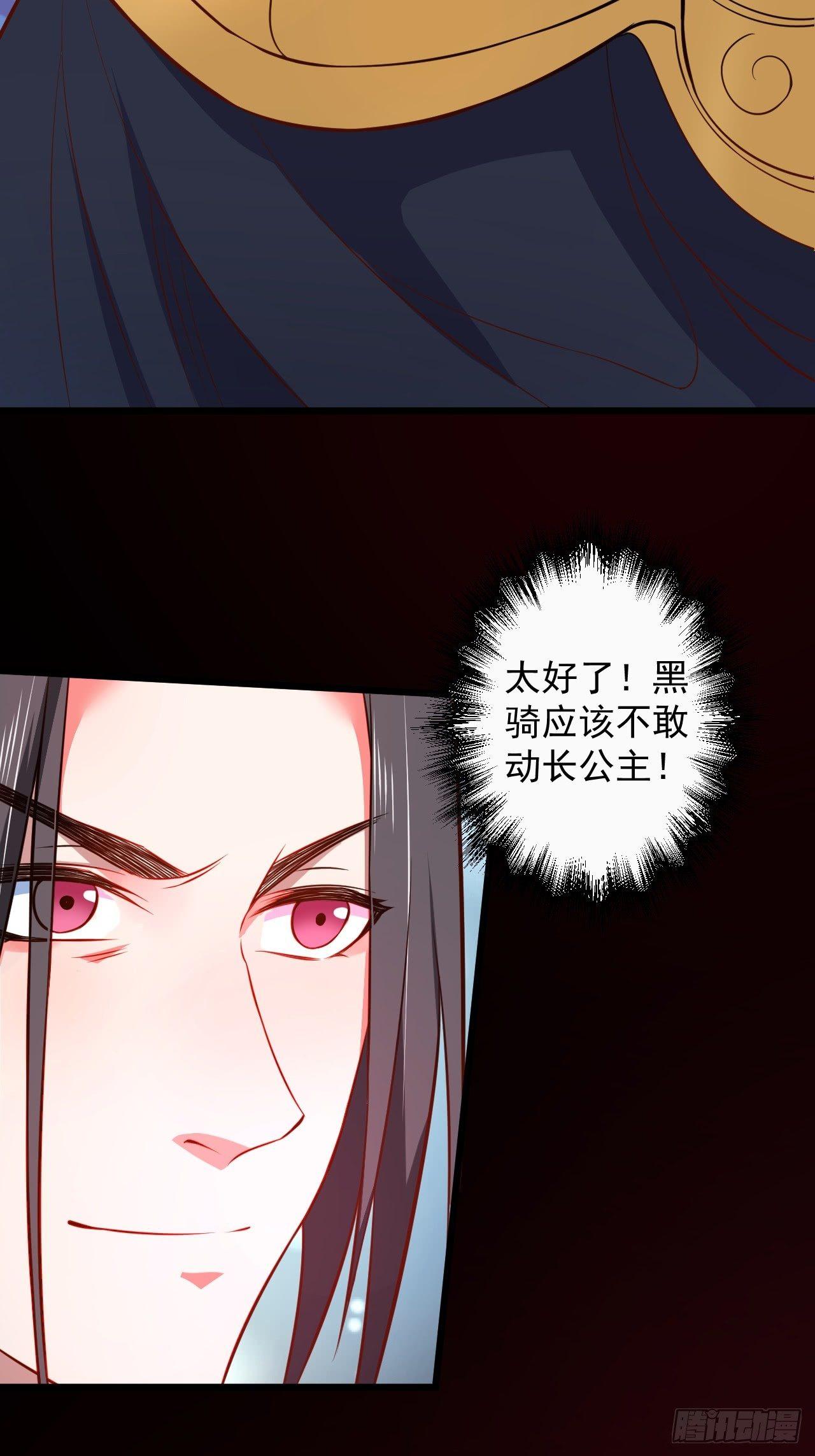 《重生之最强魔尊赘婿（旧）》终焉之末血成河 第8页