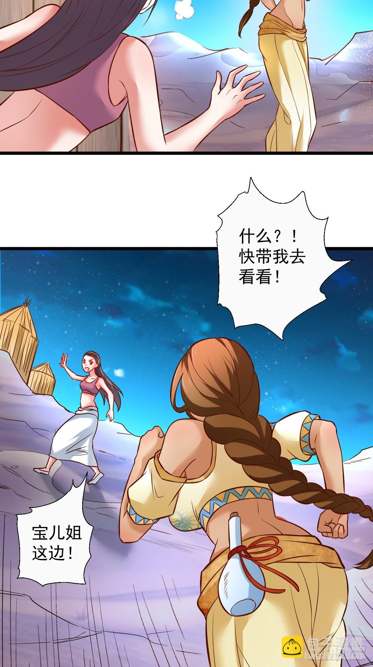 《重生之最强魔尊赘婿（旧）》一骑当千黑夜喧 第12页