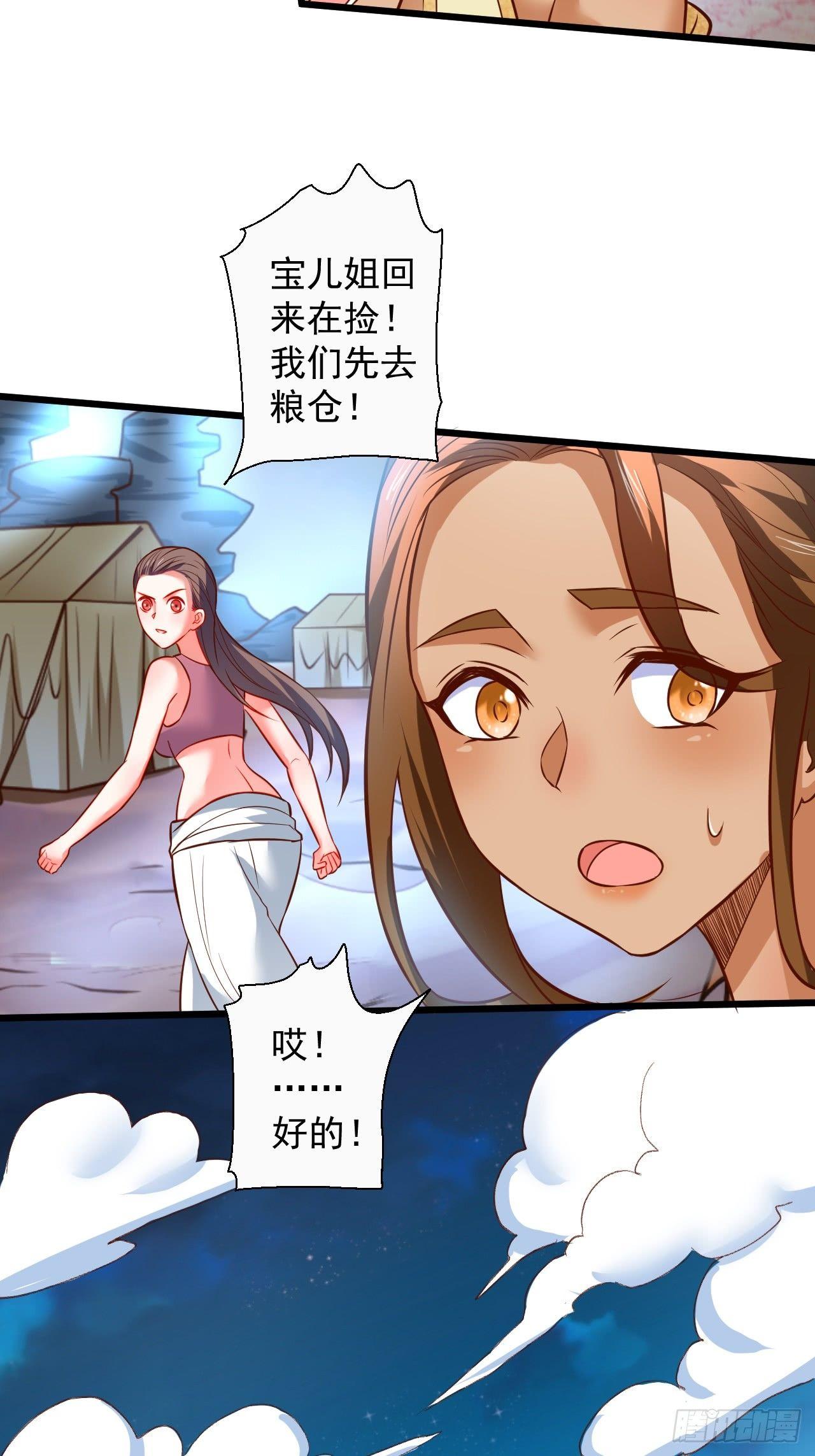 《重生之最强魔尊赘婿（旧）》一骑当千黑夜喧 第14页