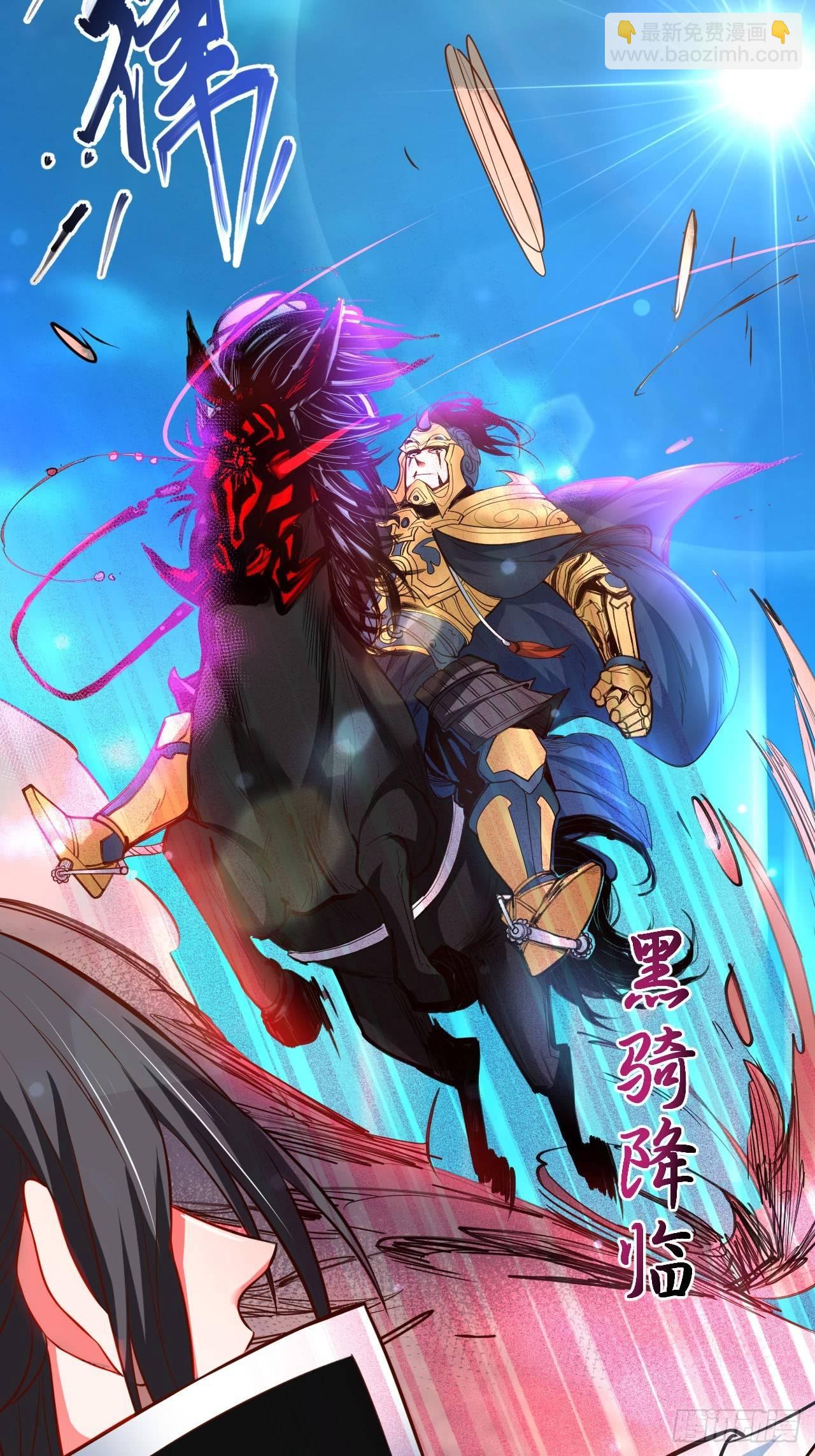 《重生之最强魔尊赘婿（旧）》一骑当千黑夜喧 第30页