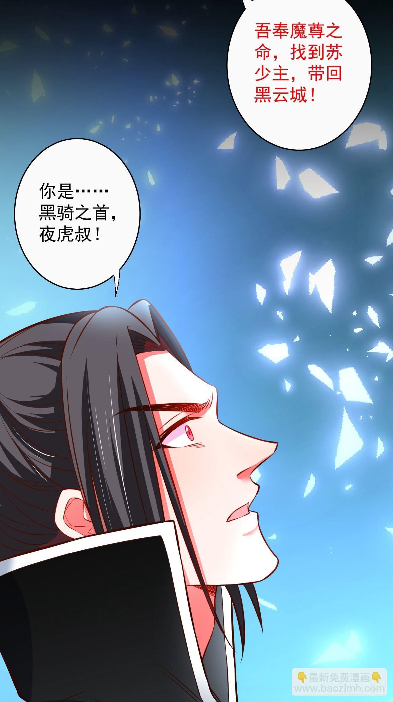 《重生之最强魔尊赘婿（旧）》一骑当千黑夜喧 第32页