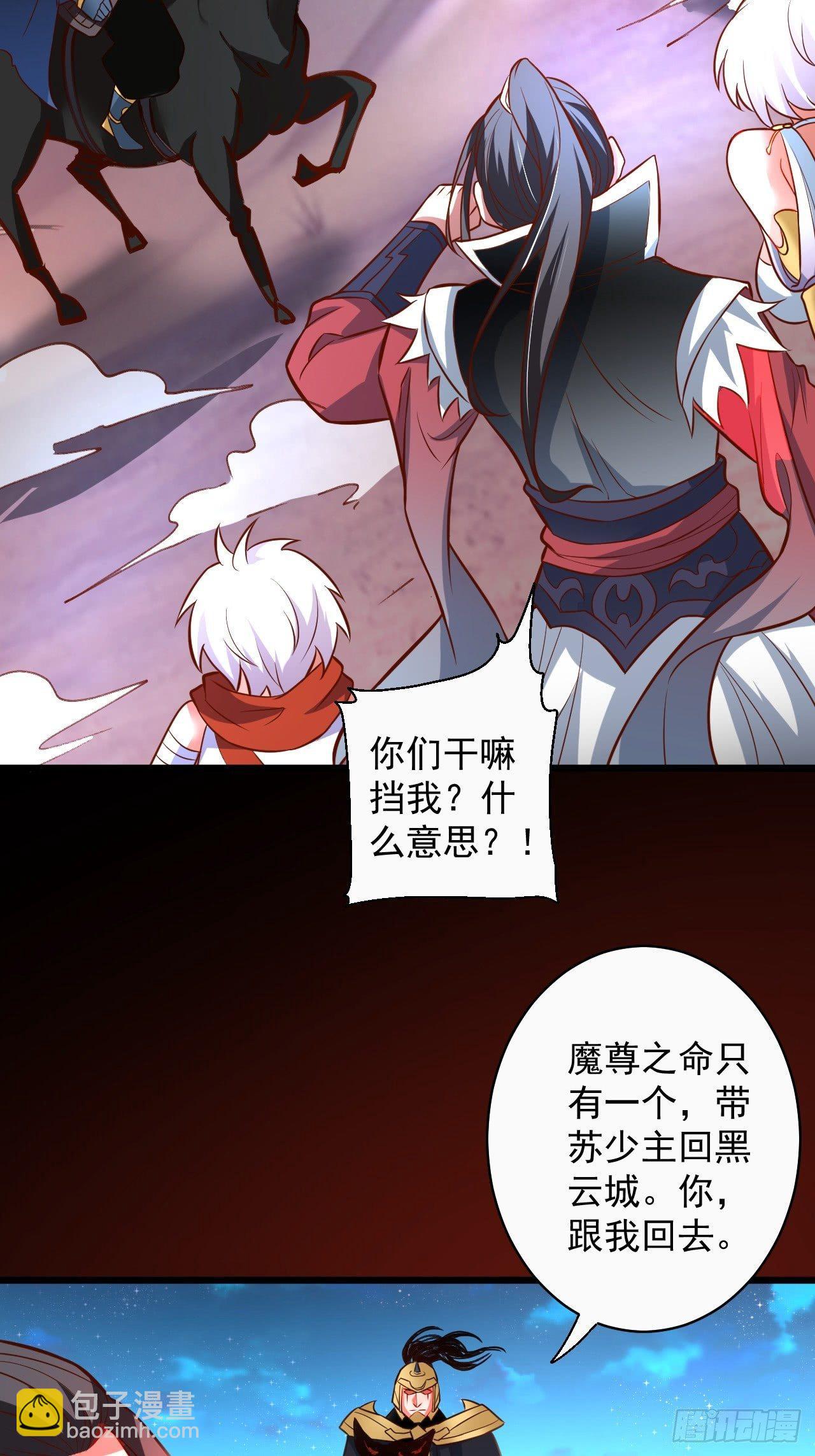 《重生之最强魔尊赘婿（旧）》一骑当千黑夜喧 第37页
