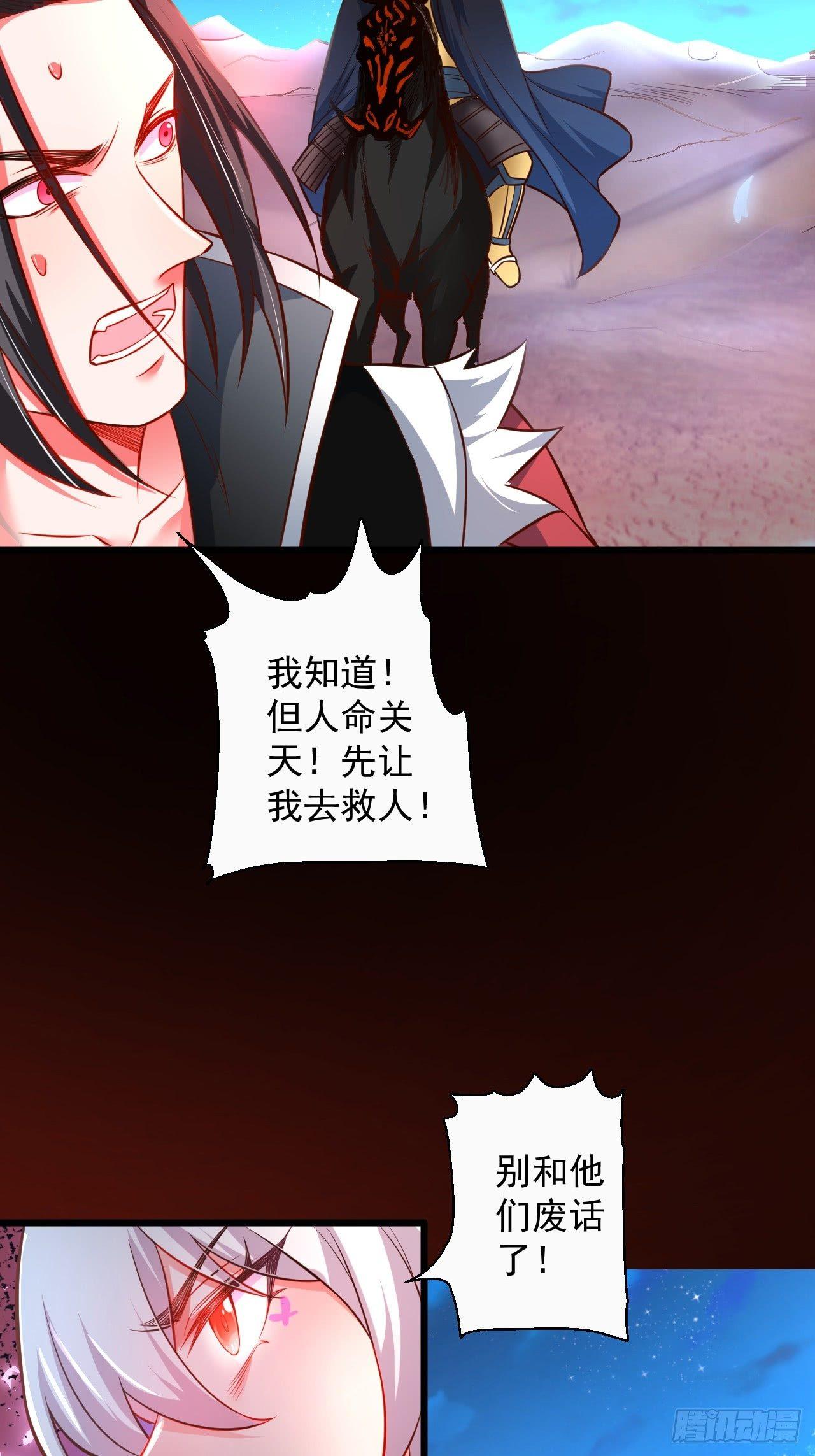 《重生之最强魔尊赘婿（旧）》一骑当千黑夜喧 第38页