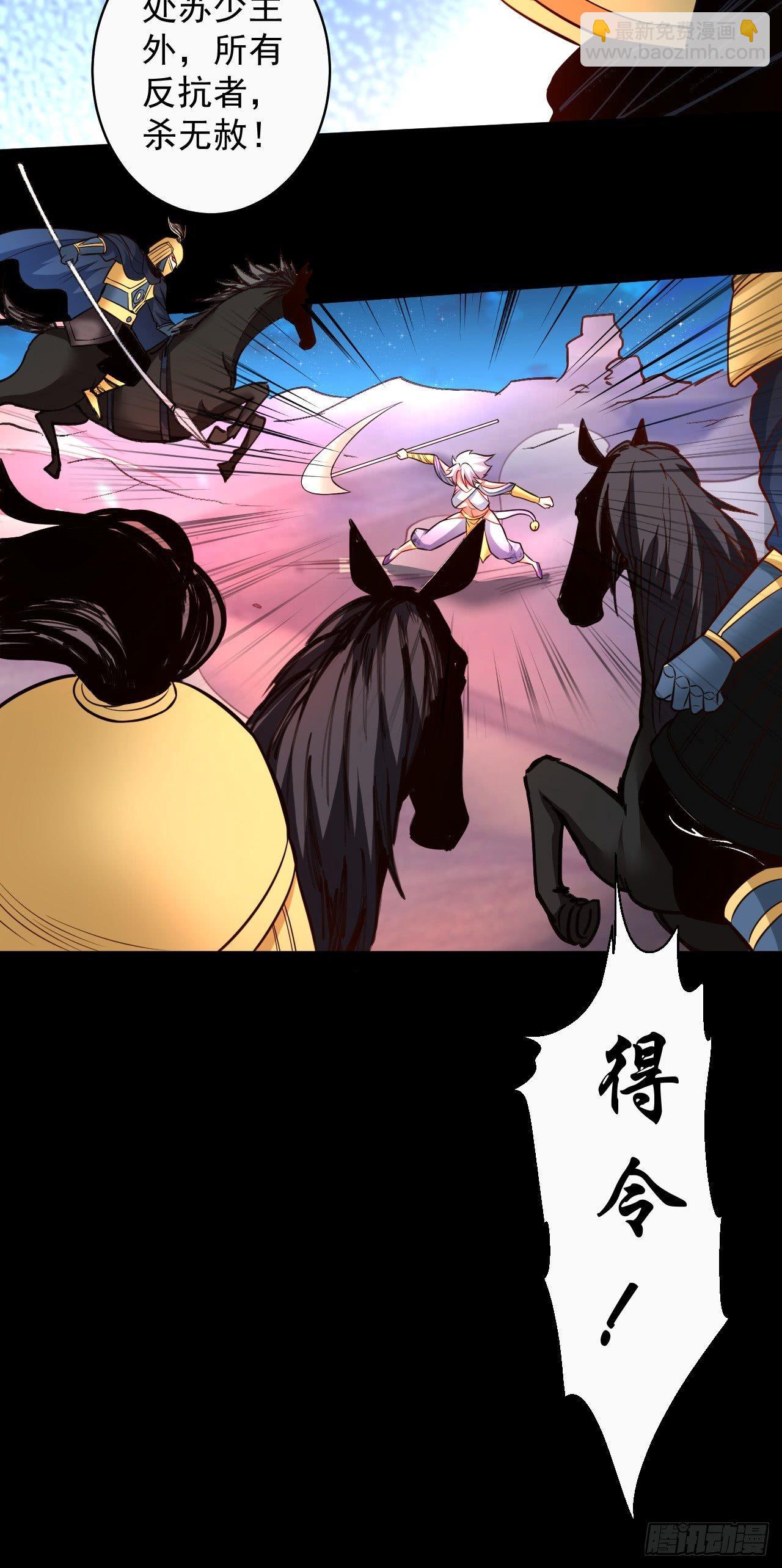 《重生之最强魔尊赘婿（旧）》一骑当千黑夜喧 第41页