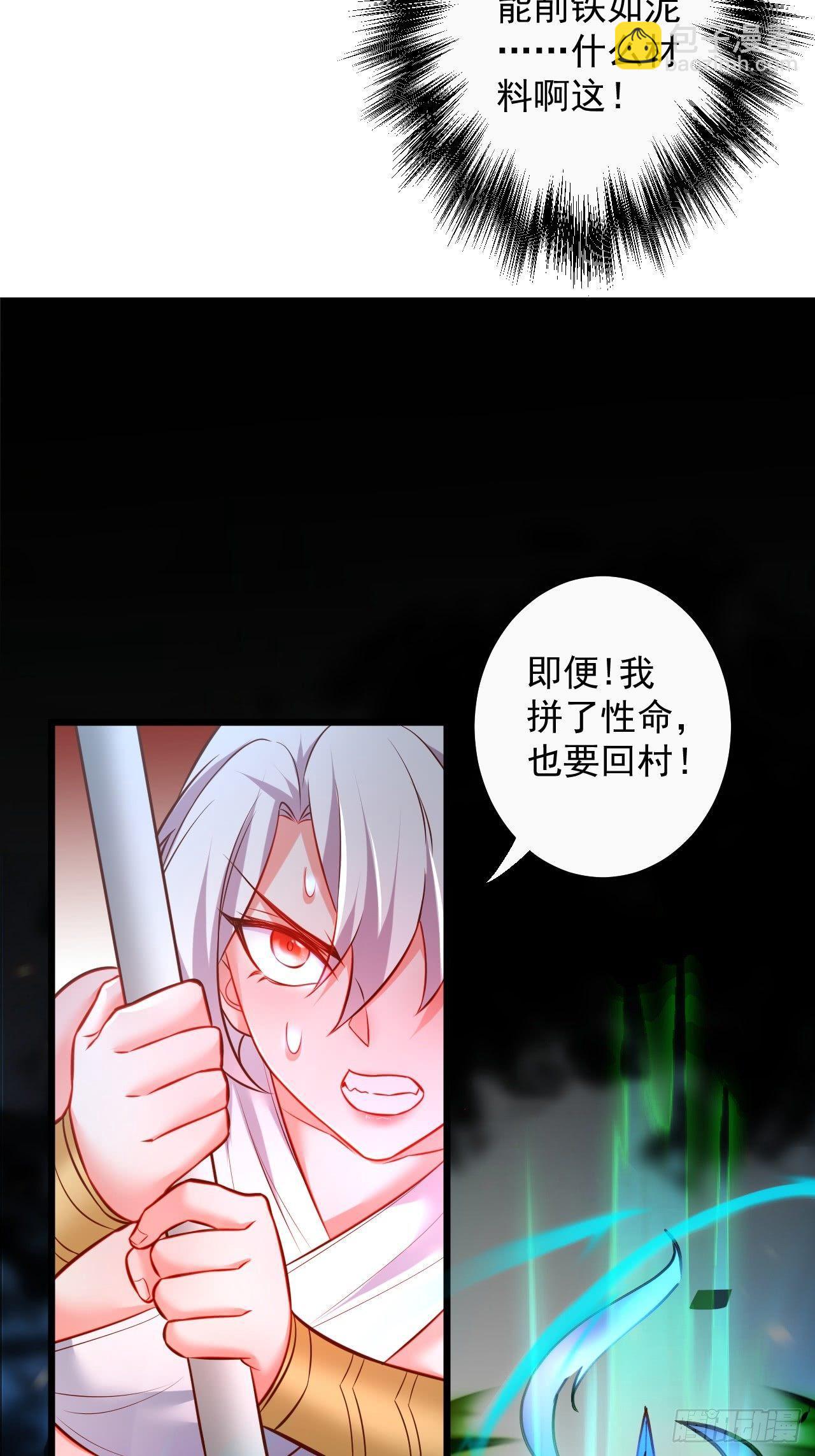 《重生之最强魔尊赘婿（旧）》一骑当千黑夜喧 第46页