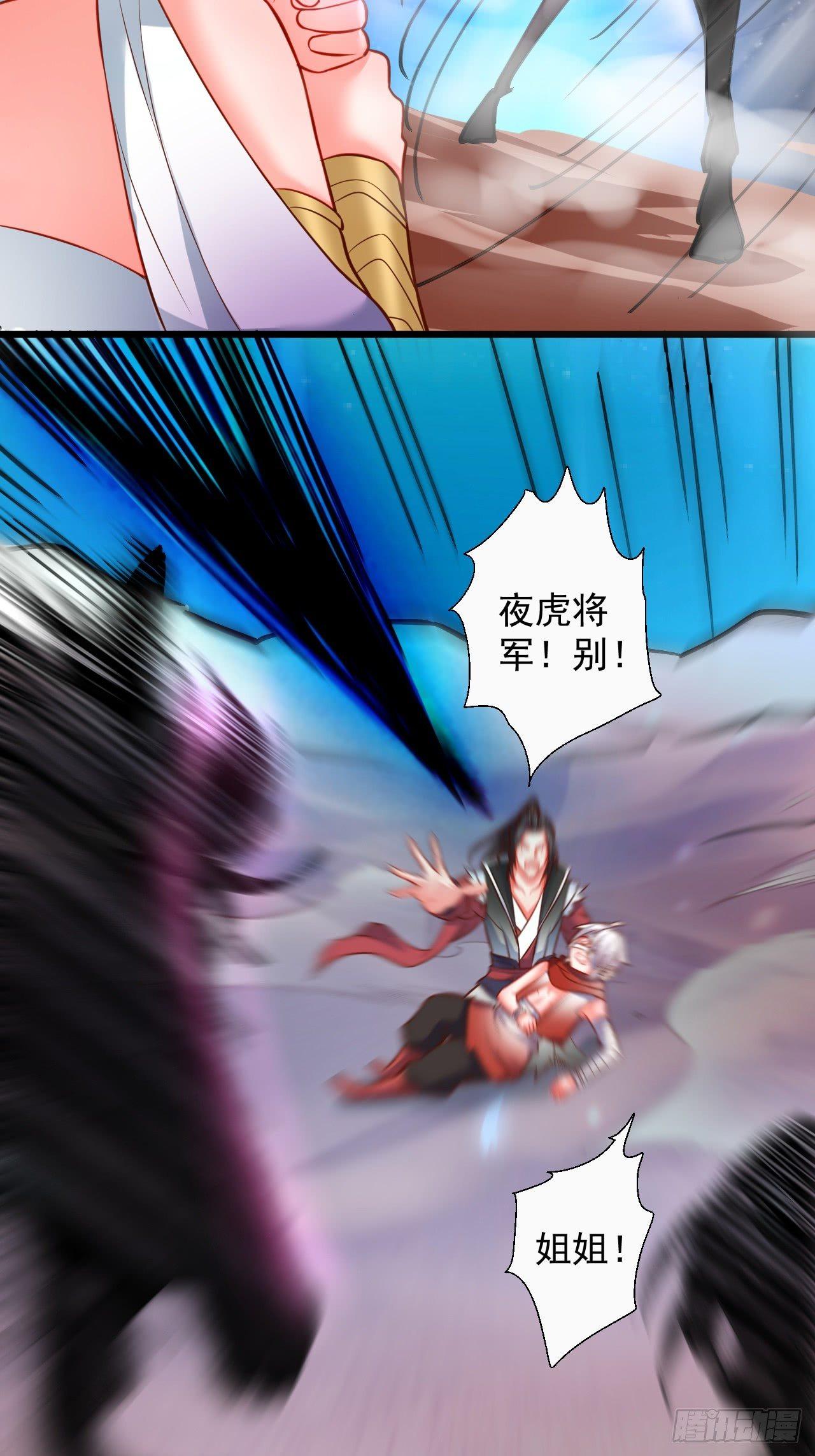 《重生之最强魔尊赘婿（旧）》一骑当千黑夜喧 第48页