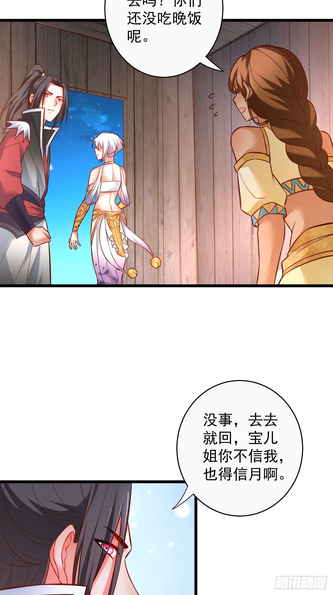 《重生之最强魔尊赘婿（旧）》一骑当千黑夜喧 第4页