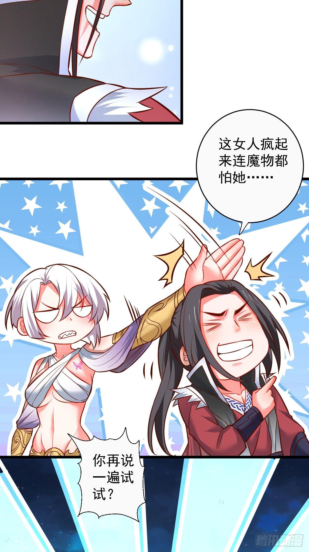 《重生之最强魔尊赘婿（旧）》一骑当千黑夜喧 第5页