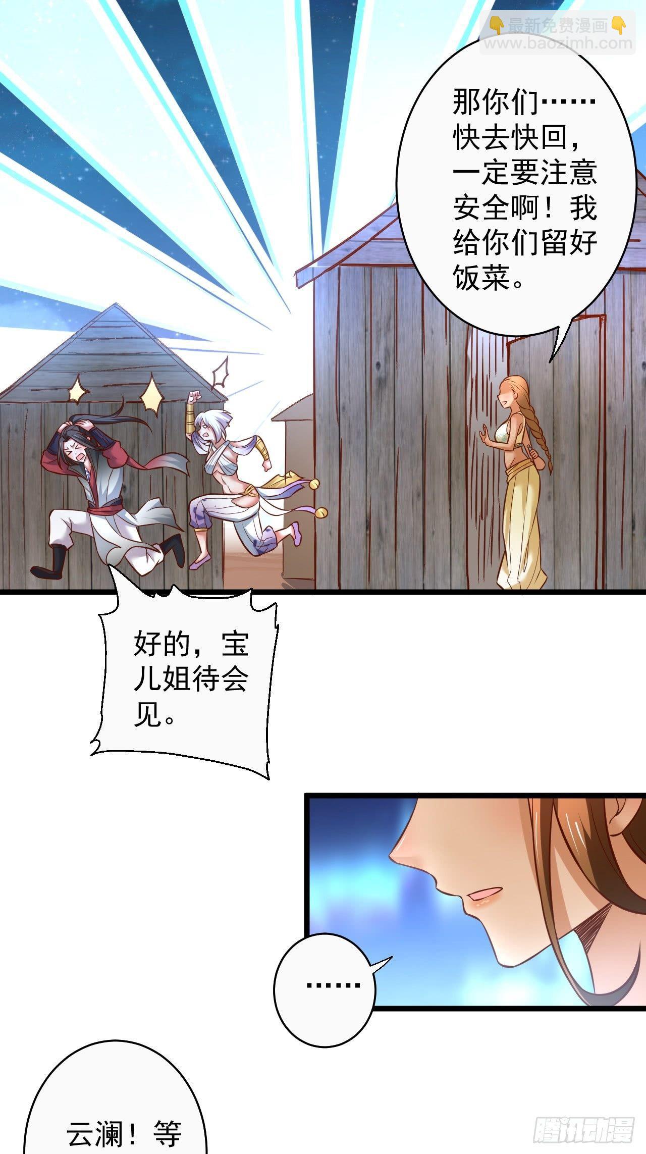 《重生之最强魔尊赘婿（旧）》一骑当千黑夜喧 第6页