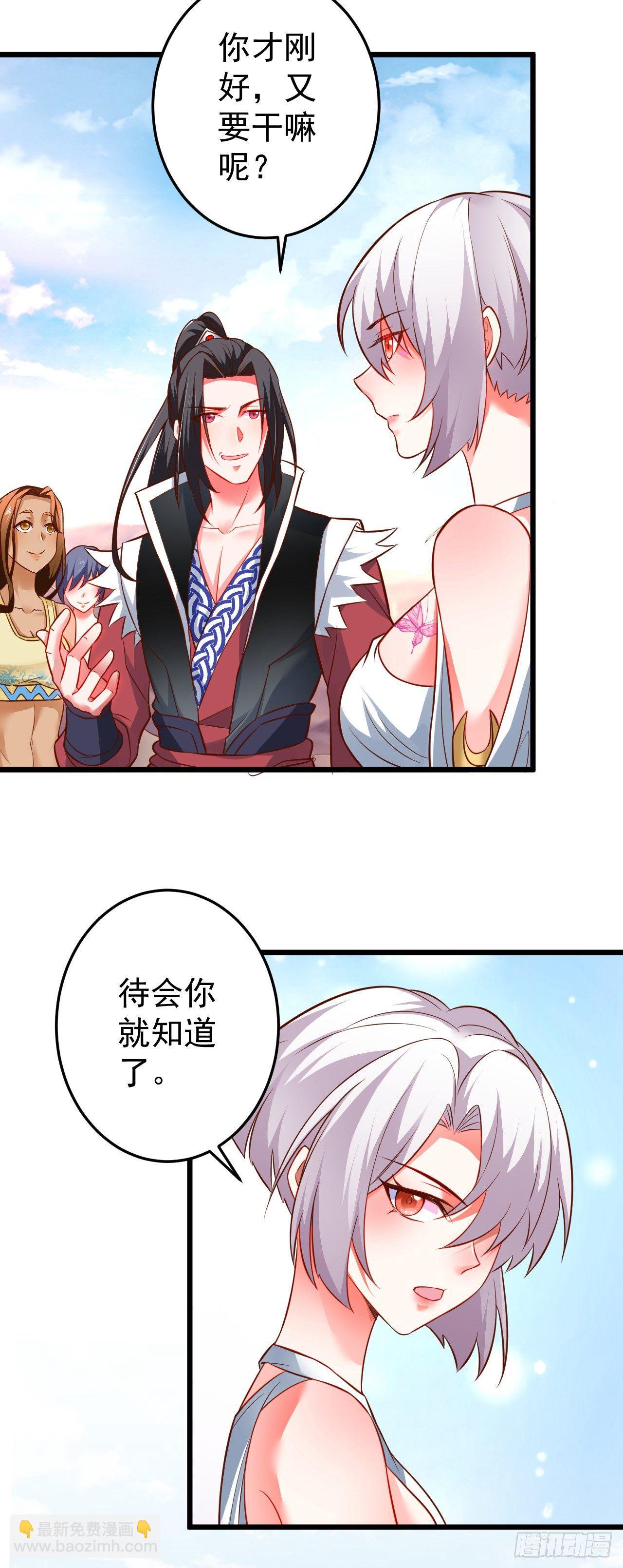 《重生之最强魔尊赘婿（旧）》孤山村野趣事多 第11页