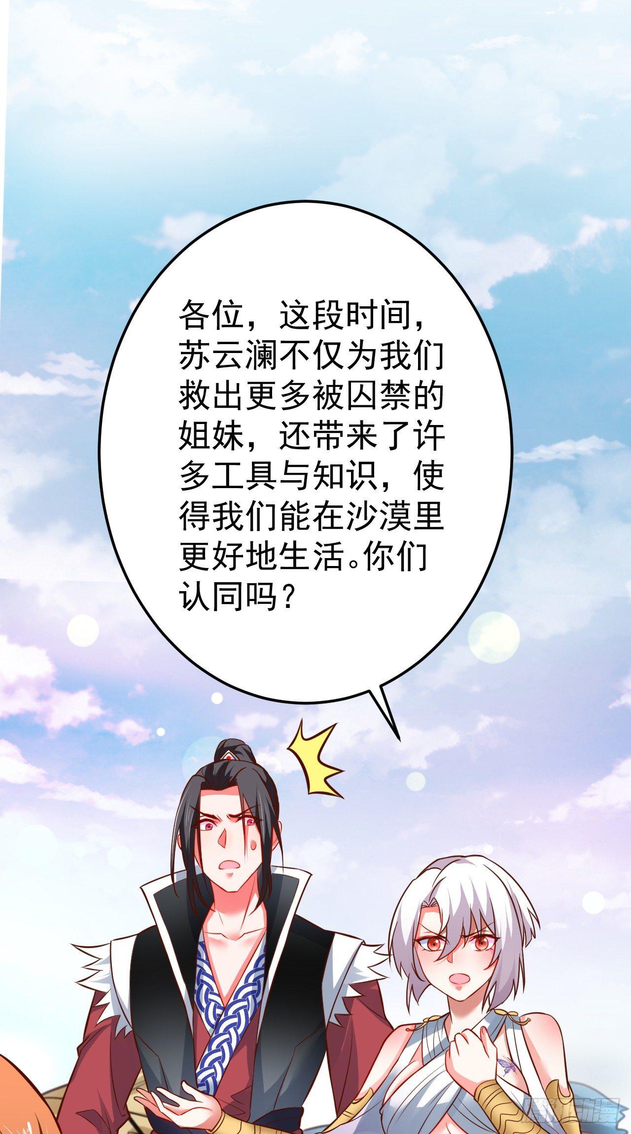 《重生之最强魔尊赘婿（旧）》孤山村野趣事多 第12页