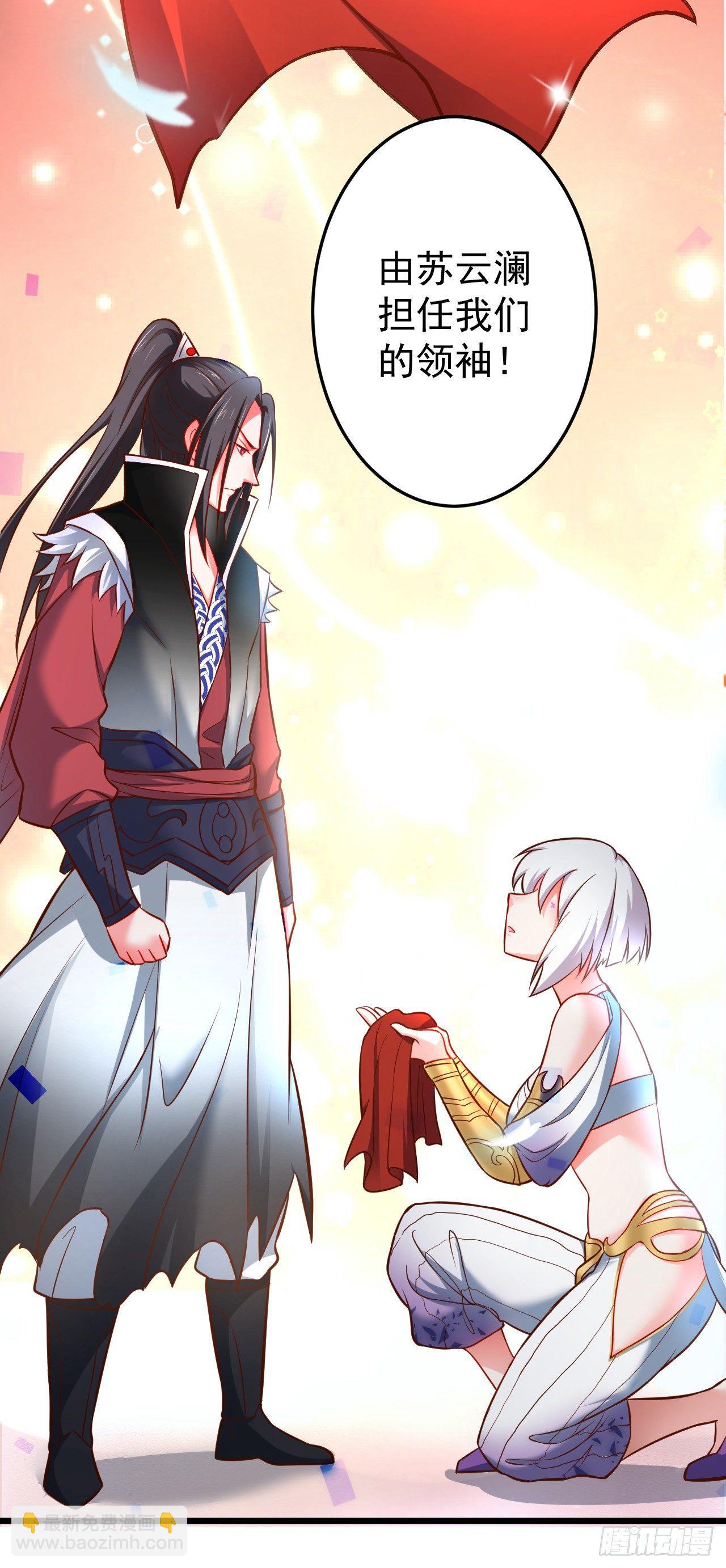 《重生之最强魔尊赘婿（旧）》孤山村野趣事多 第16页